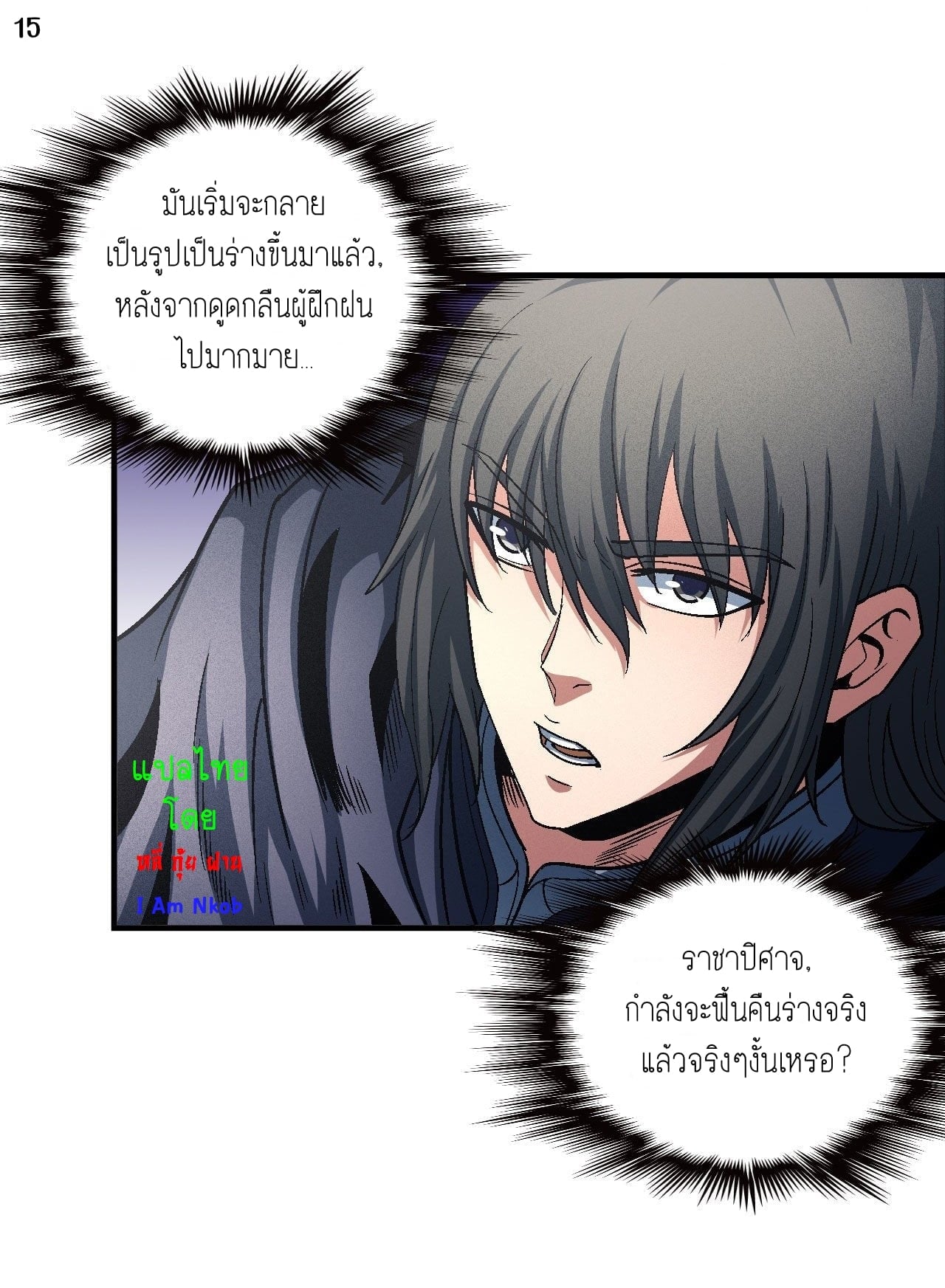 อ่านมังงะใหม่ ก่อนใคร 1668manga.com