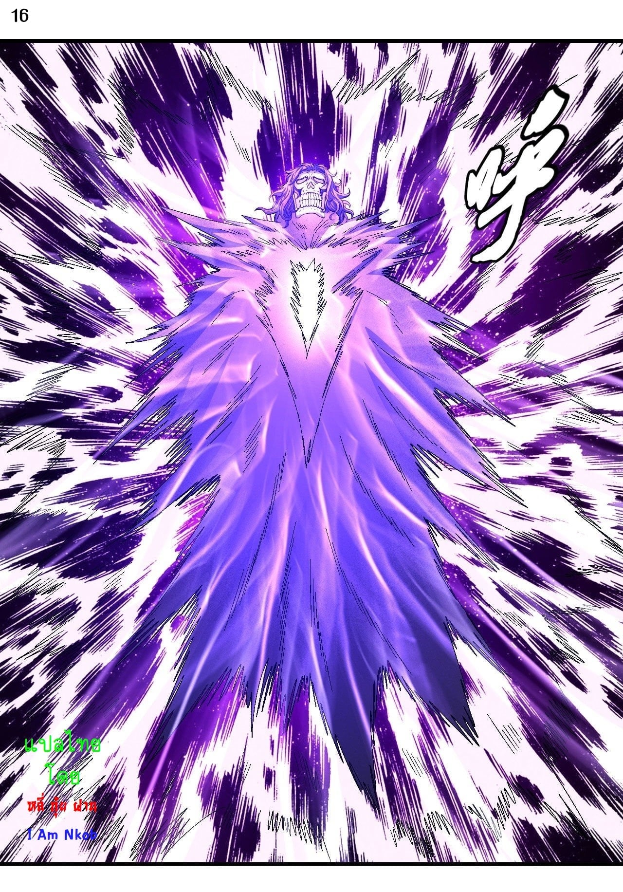 อ่านมังงะใหม่ ก่อนใคร 1668manga.com