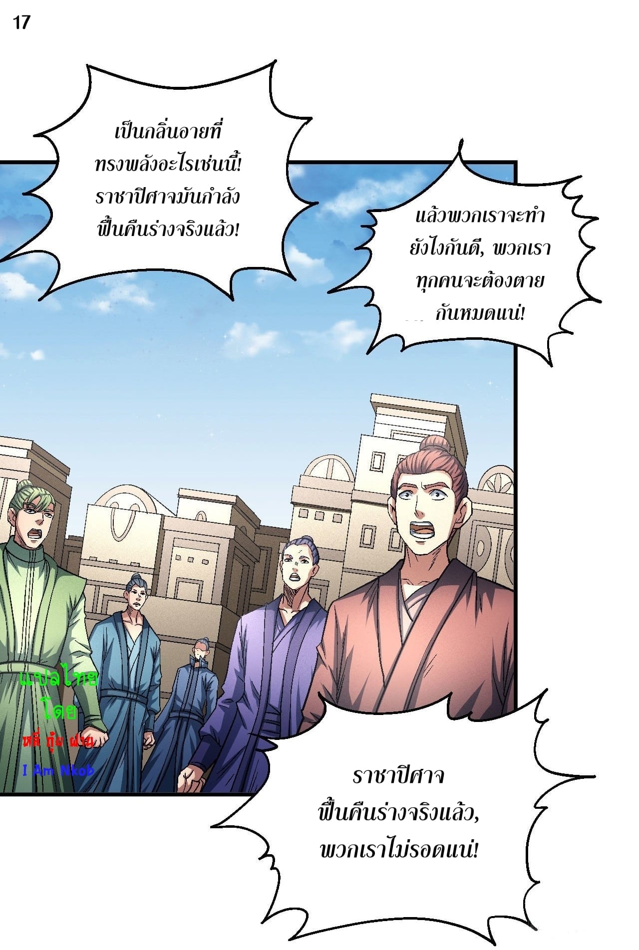 อ่านมังงะใหม่ ก่อนใคร 1668manga.com