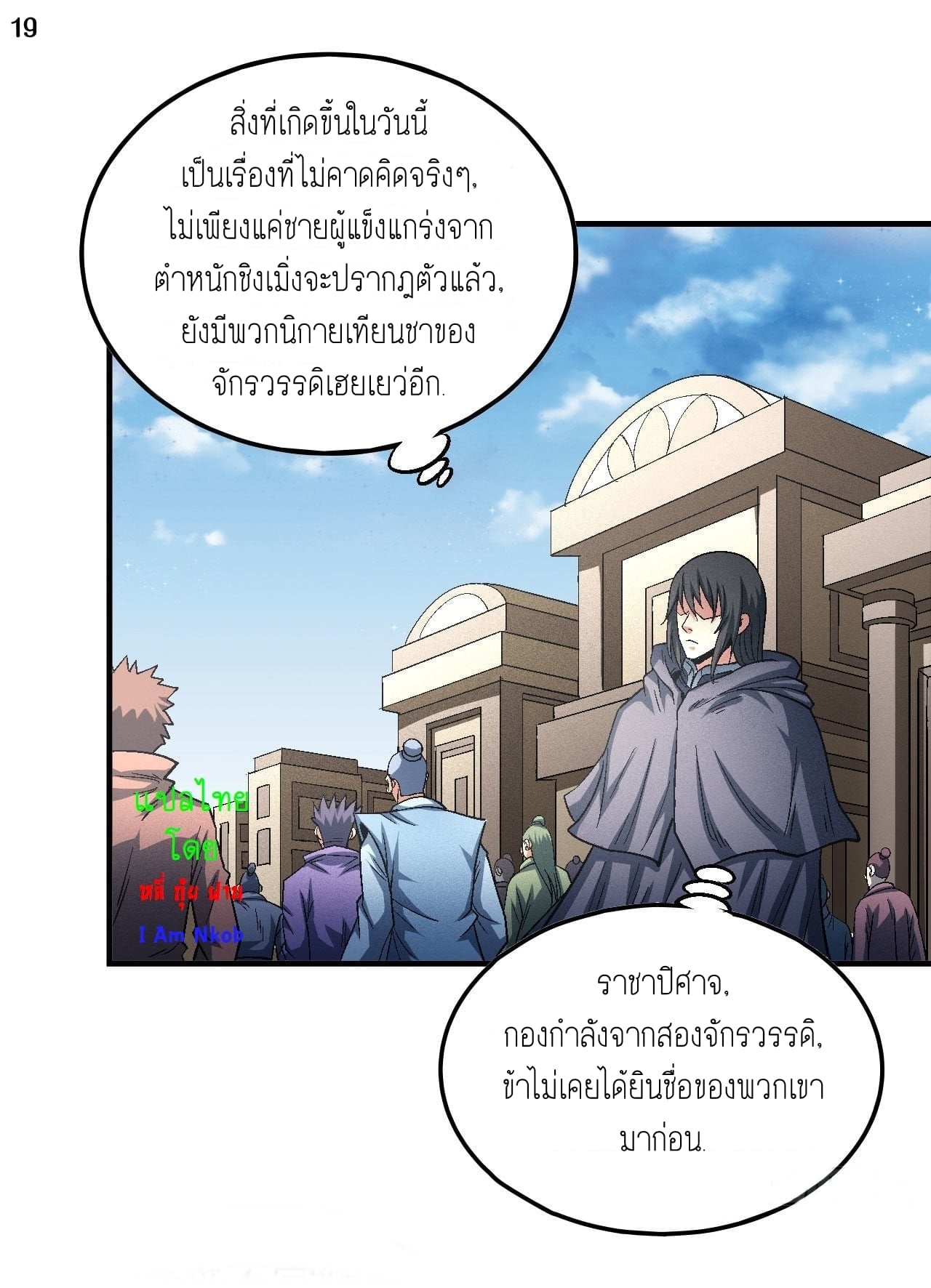 อ่านมังงะใหม่ ก่อนใคร 1668manga.com
