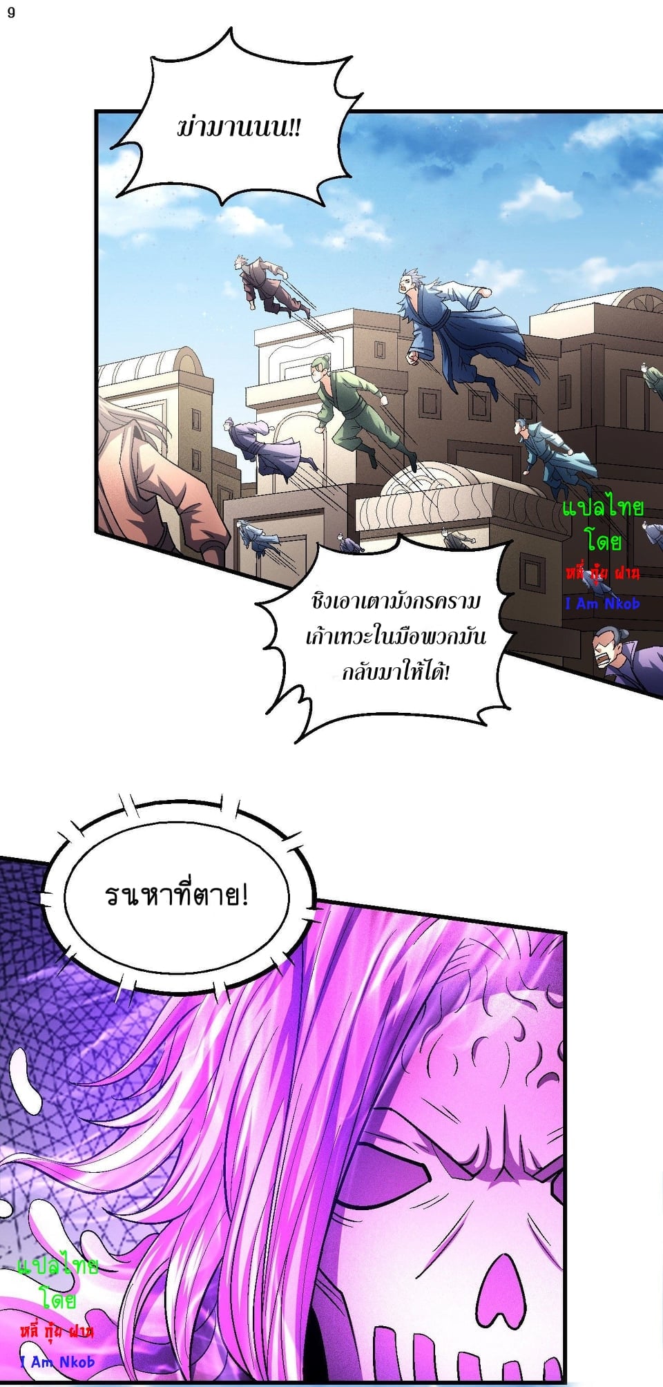 อ่านมังงะใหม่ ก่อนใคร 1668manga.com