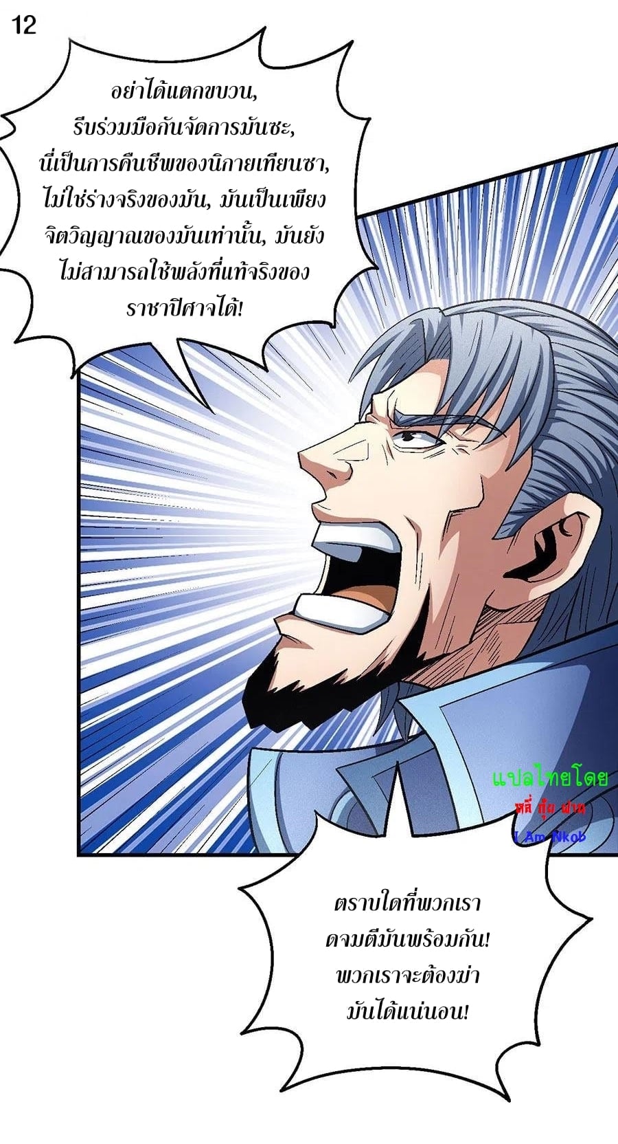 อ่านมังงะใหม่ ก่อนใคร 1668manga.com
