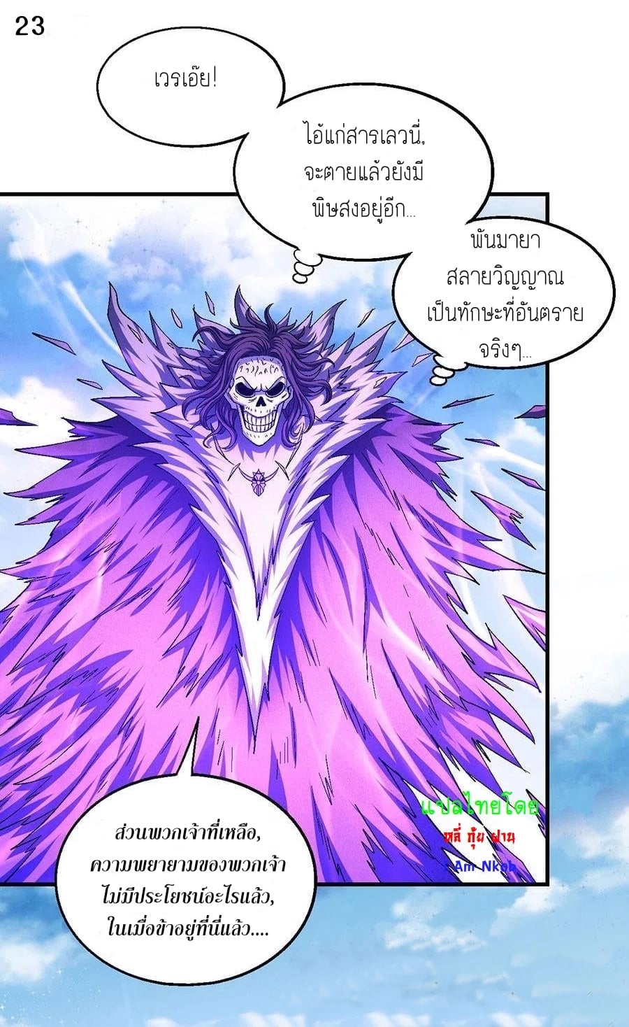 อ่านมังงะใหม่ ก่อนใคร 1668manga.com