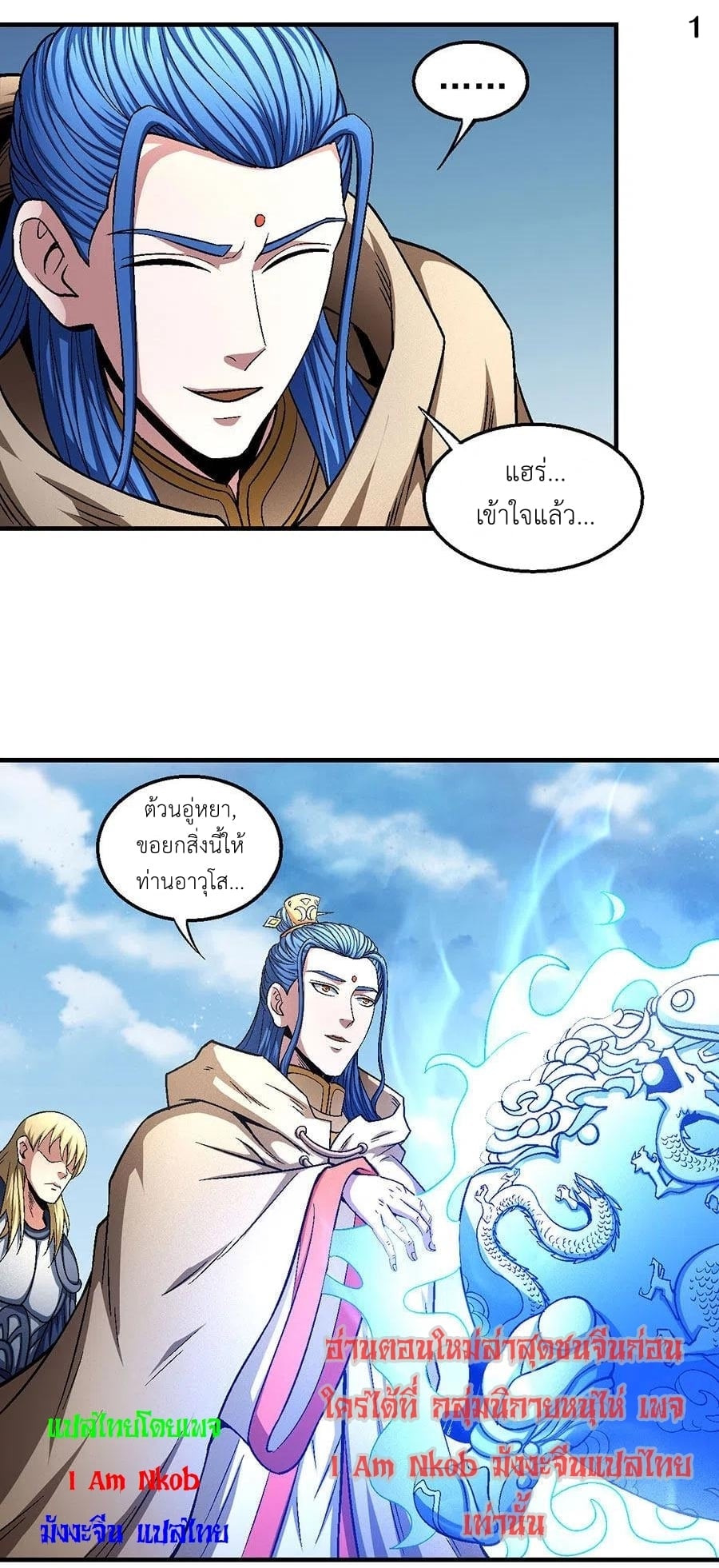 อ่านมังงะใหม่ ก่อนใคร 1668manga.com