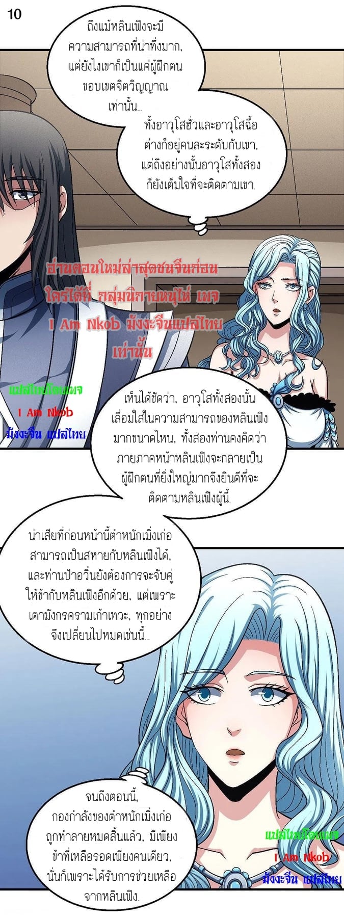 อ่านมังงะใหม่ ก่อนใคร 1668manga.com