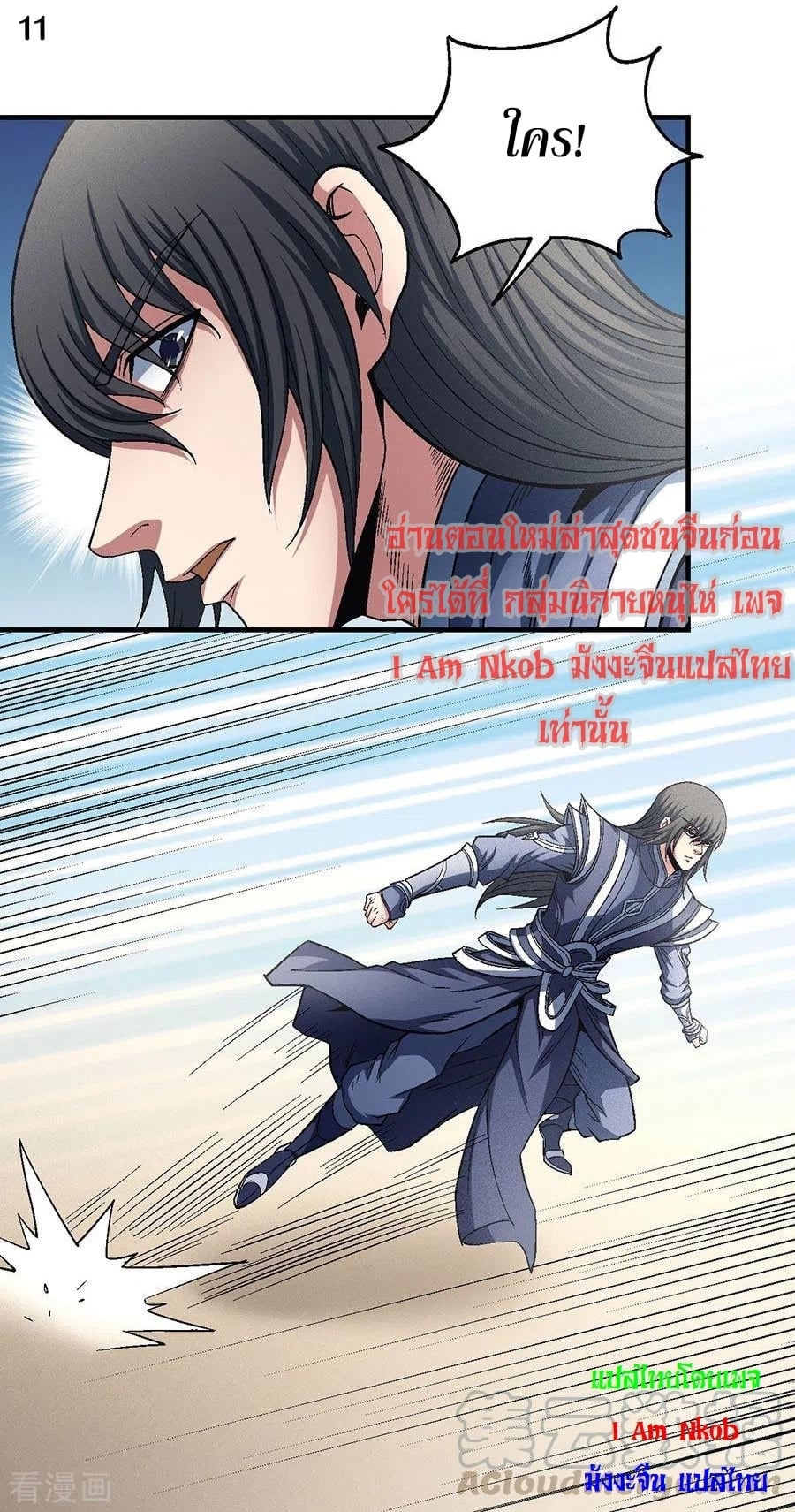 อ่านมังงะใหม่ ก่อนใคร 1668manga.com
