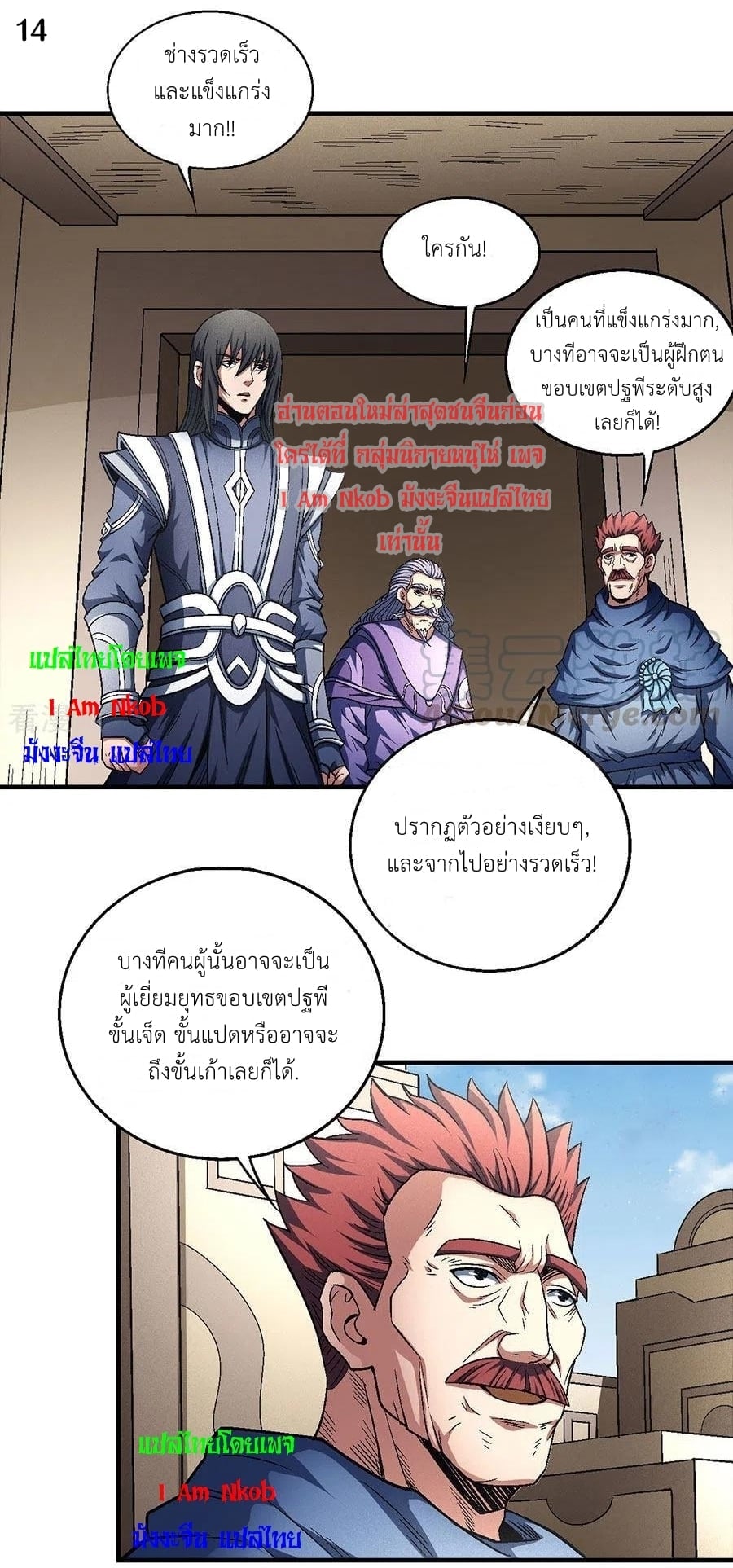 อ่านมังงะใหม่ ก่อนใคร 1668manga.com