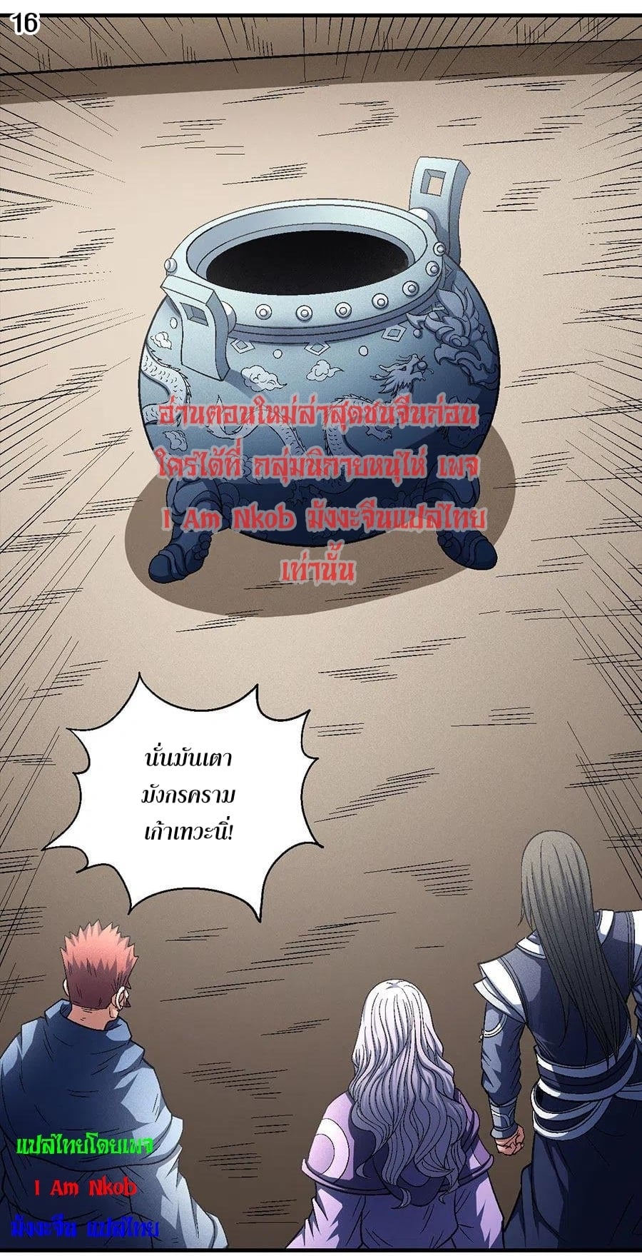 อ่านมังงะใหม่ ก่อนใคร 1668manga.com