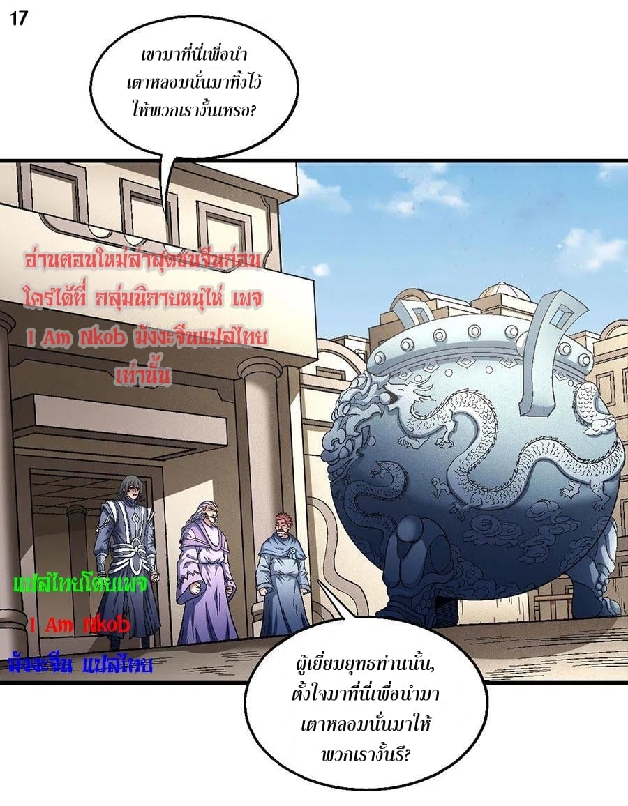 อ่านมังงะใหม่ ก่อนใคร 1668manga.com