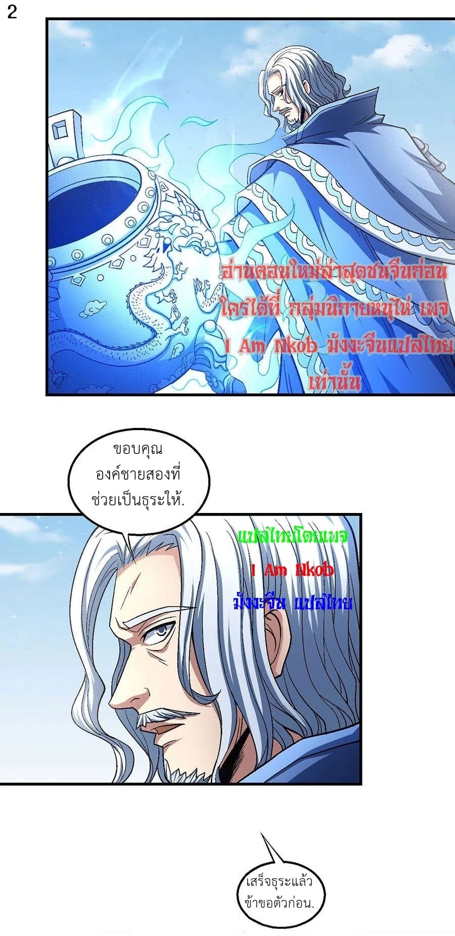 อ่านมังงะใหม่ ก่อนใคร 1668manga.com