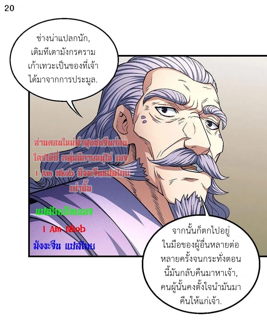 อ่านมังงะใหม่ ก่อนใคร 1668manga.com