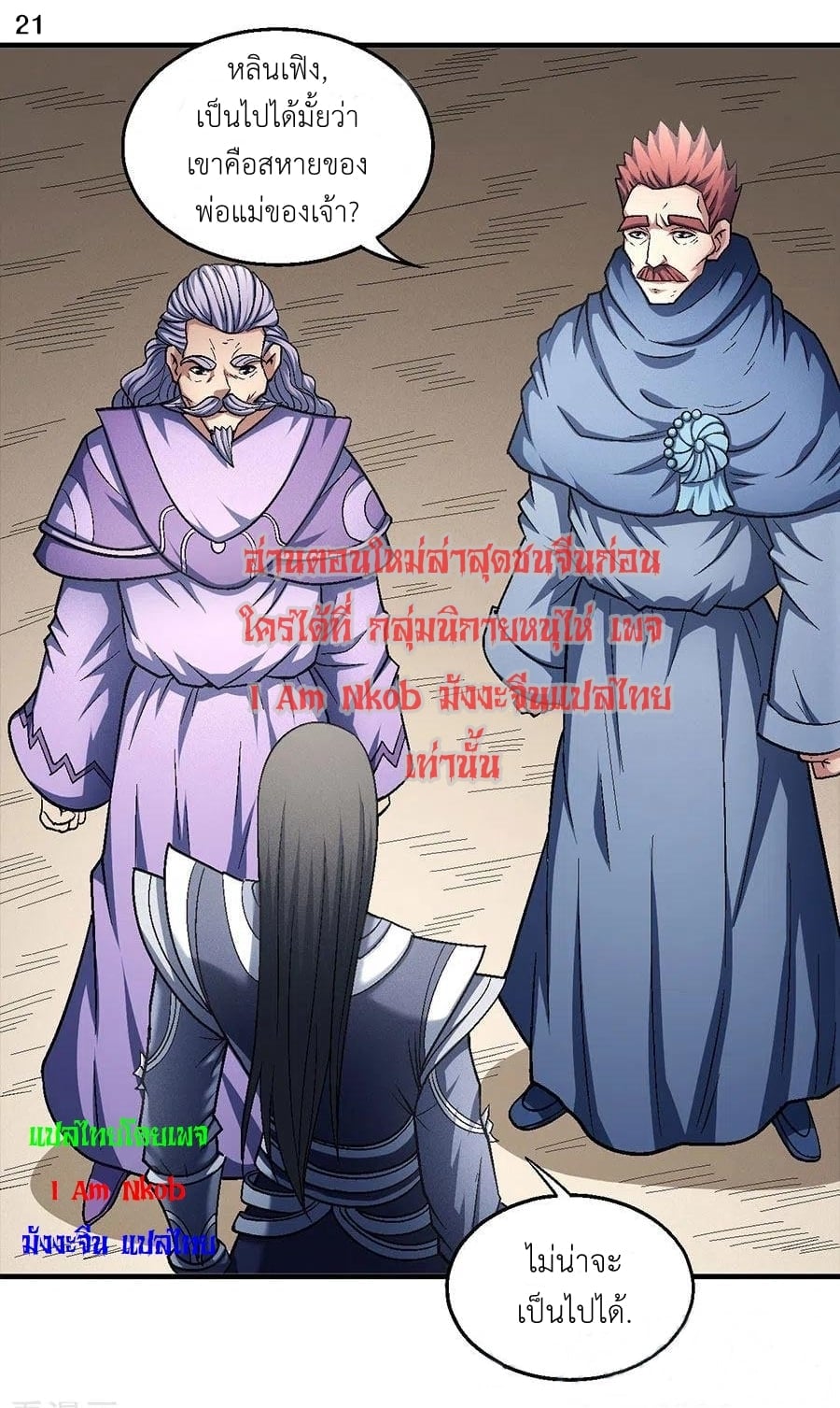 อ่านมังงะใหม่ ก่อนใคร 1668manga.com