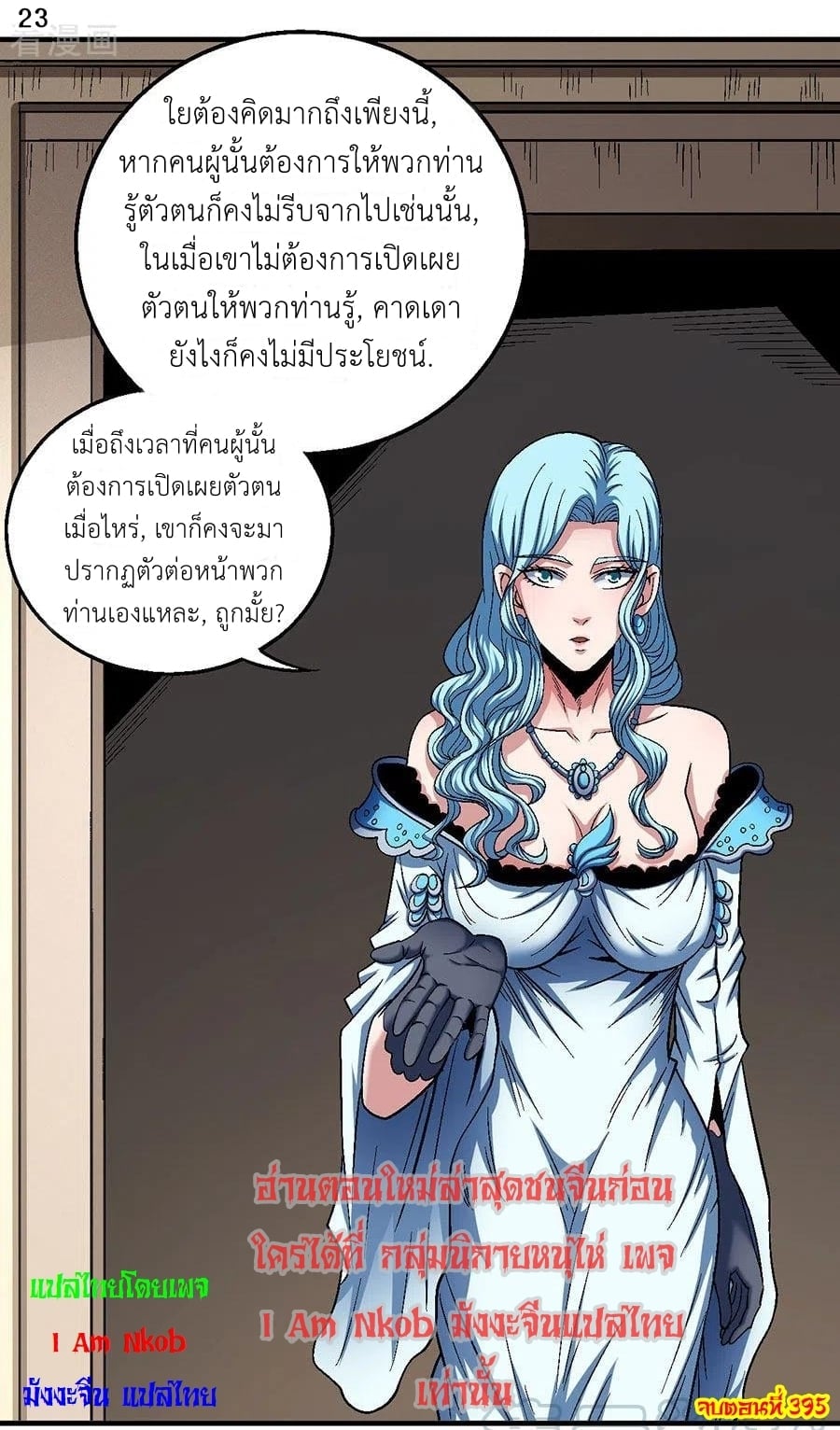 อ่านมังงะใหม่ ก่อนใคร 1668manga.com