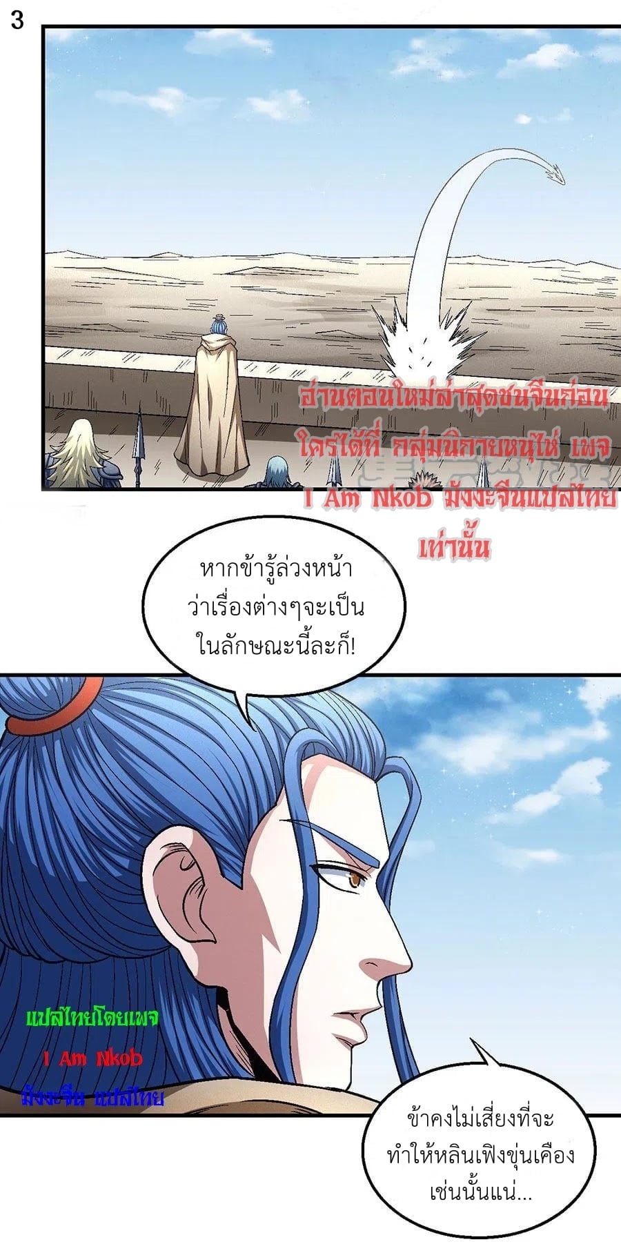 อ่านมังงะใหม่ ก่อนใคร 1668manga.com