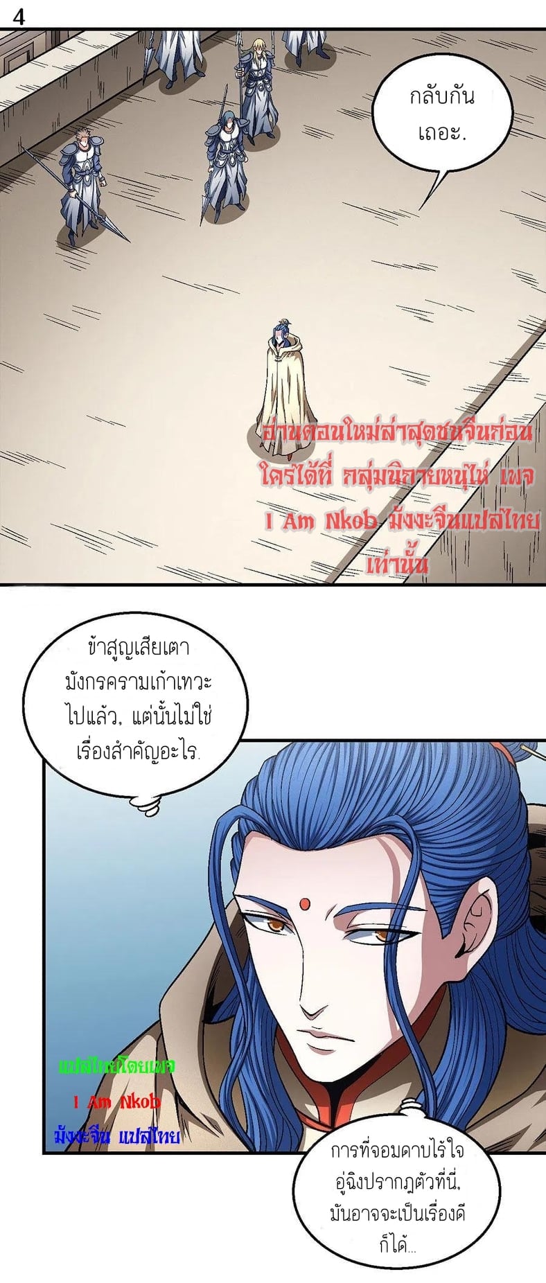 อ่านมังงะใหม่ ก่อนใคร 1668manga.com
