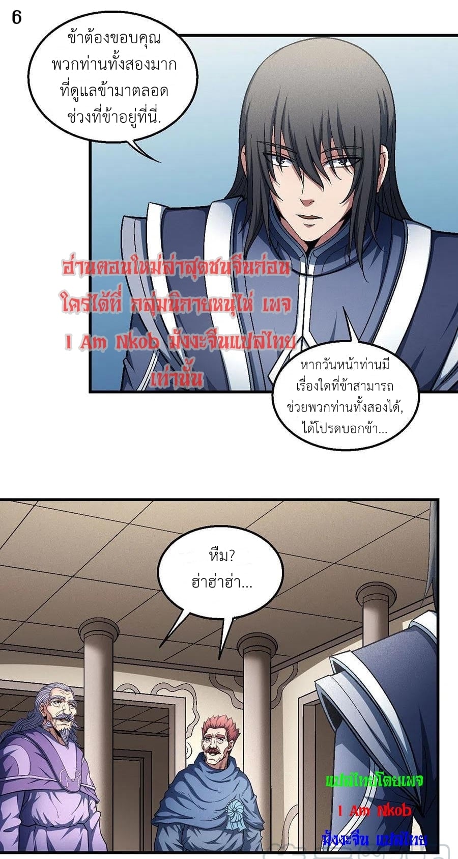 อ่านมังงะใหม่ ก่อนใคร 1668manga.com