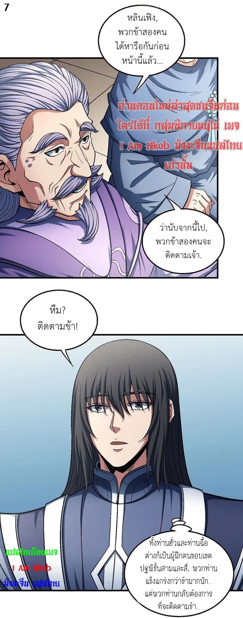 อ่านมังงะใหม่ ก่อนใคร 1668manga.com