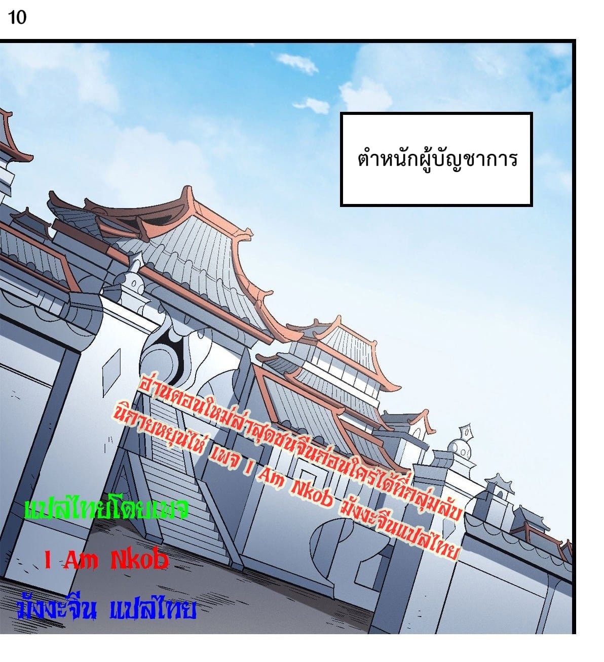 อ่านมังงะใหม่ ก่อนใคร 1668manga.com