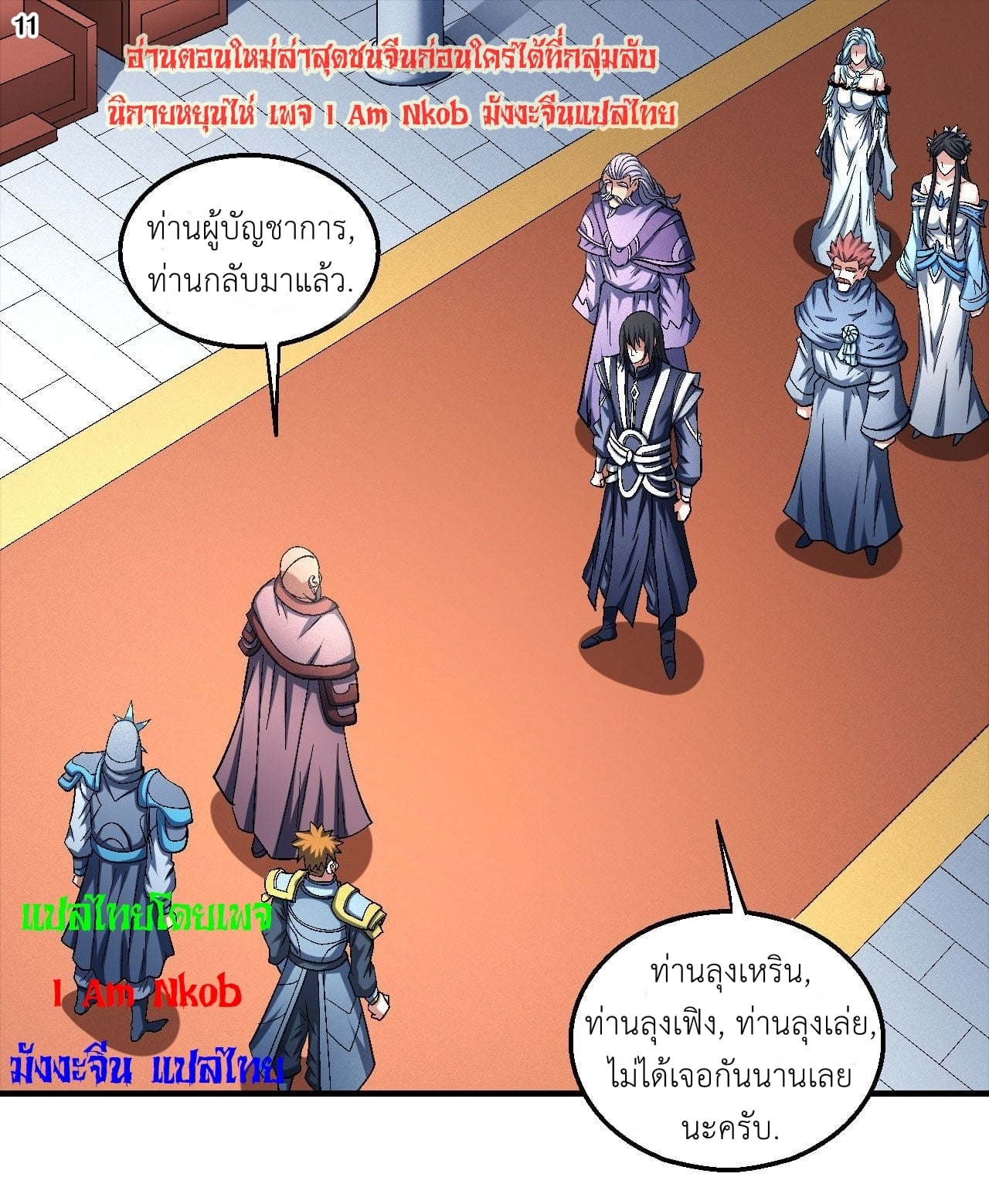 อ่านมังงะใหม่ ก่อนใคร 1668manga.com