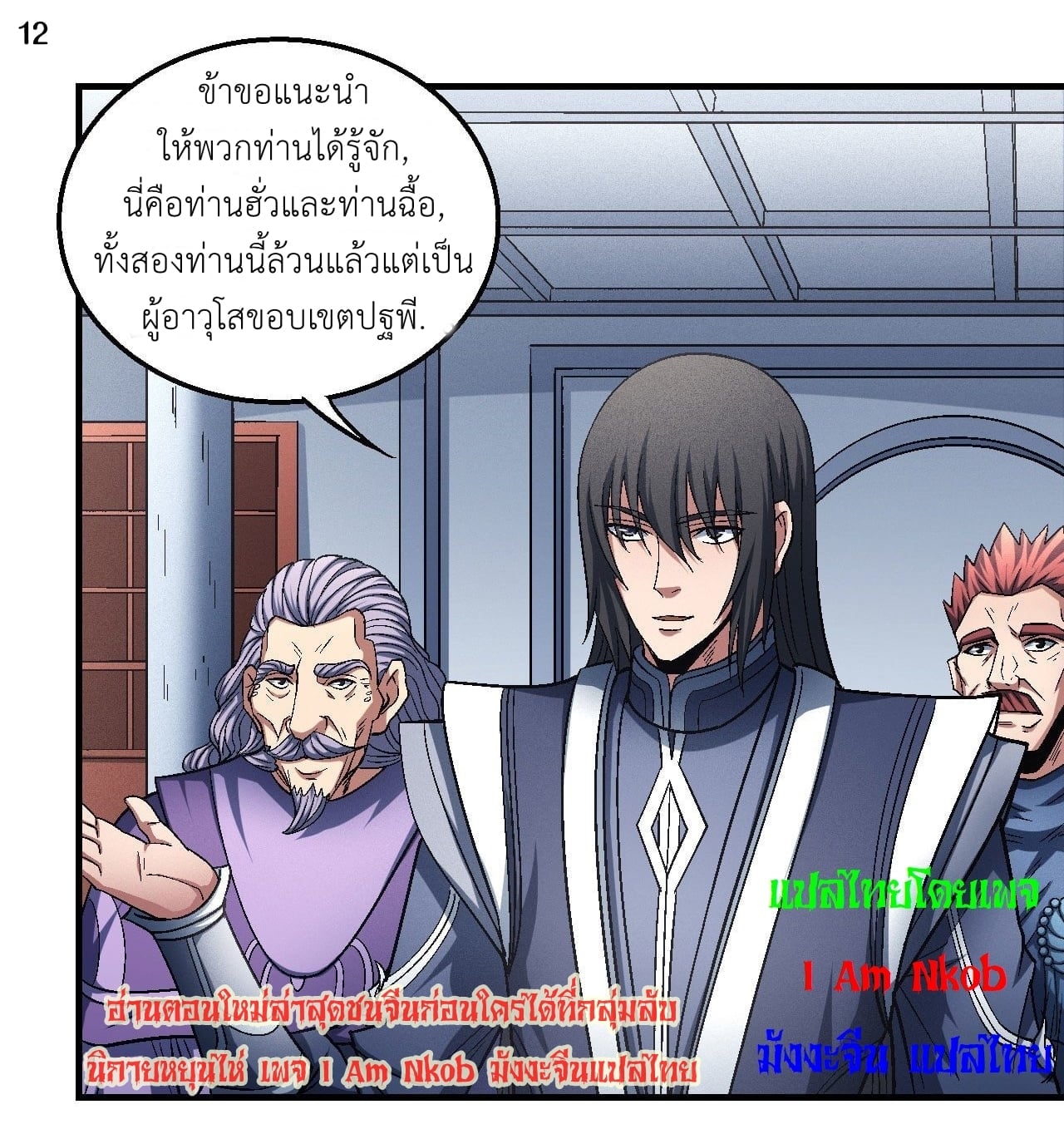 อ่านมังงะใหม่ ก่อนใคร 1668manga.com