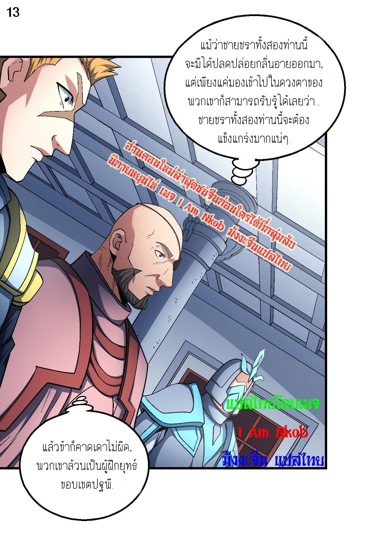 อ่านมังงะใหม่ ก่อนใคร 1668manga.com