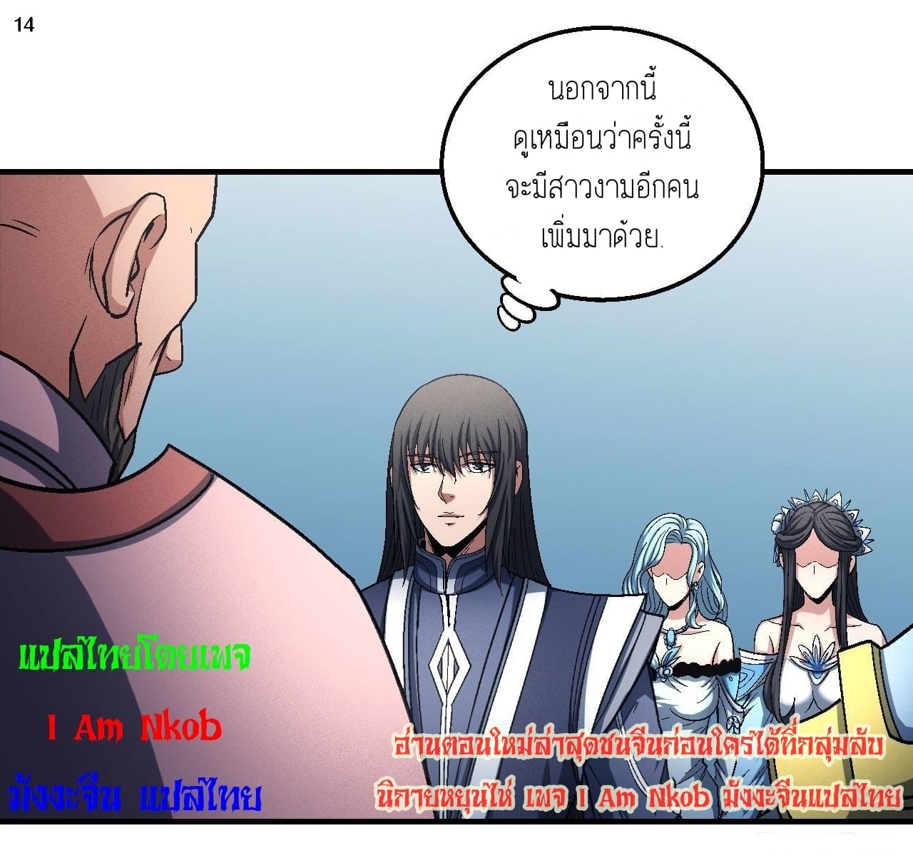 อ่านมังงะใหม่ ก่อนใคร 1668manga.com