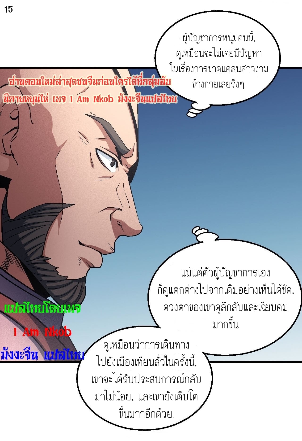 อ่านมังงะใหม่ ก่อนใคร 1668manga.com