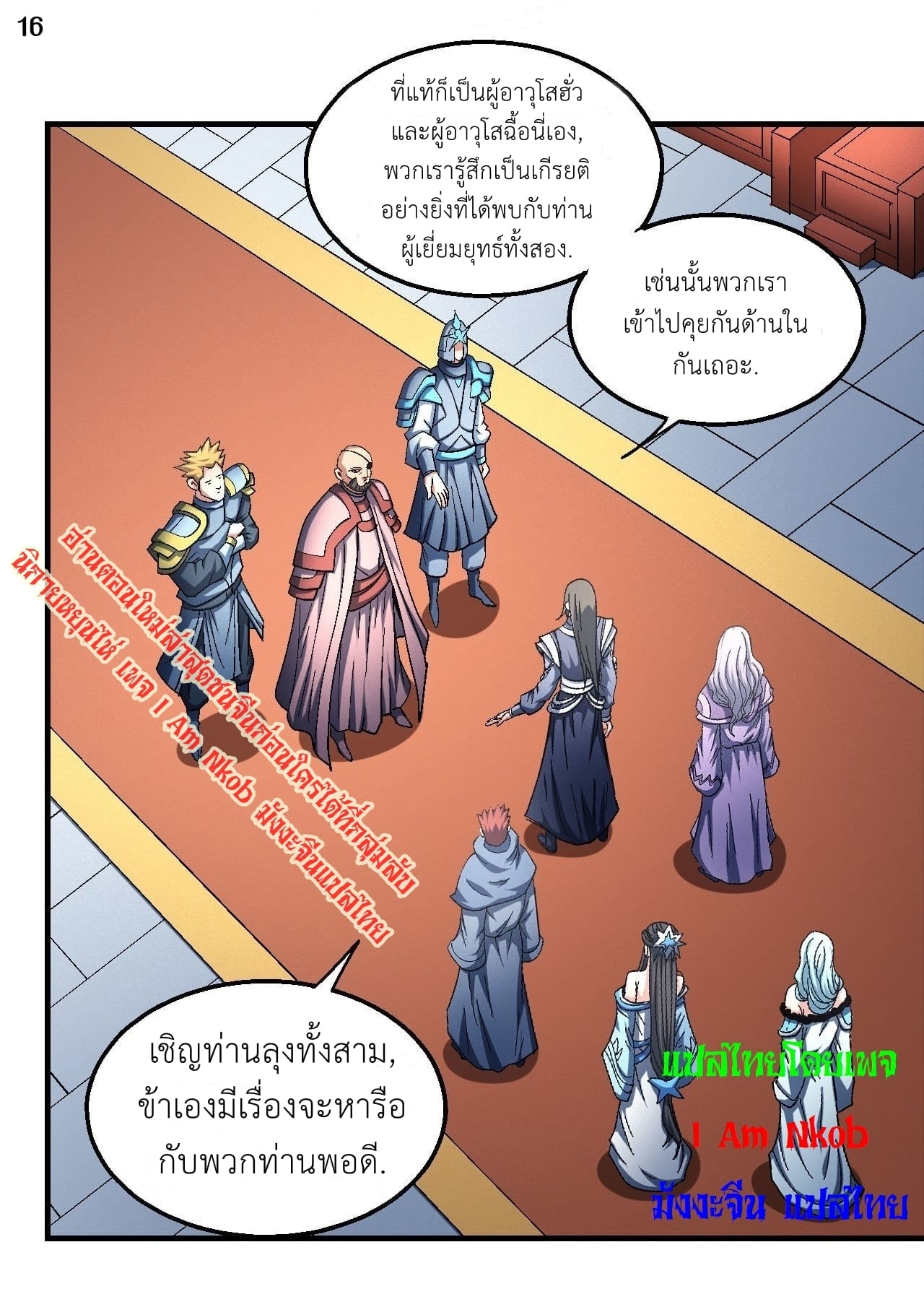 อ่านมังงะใหม่ ก่อนใคร 1668manga.com