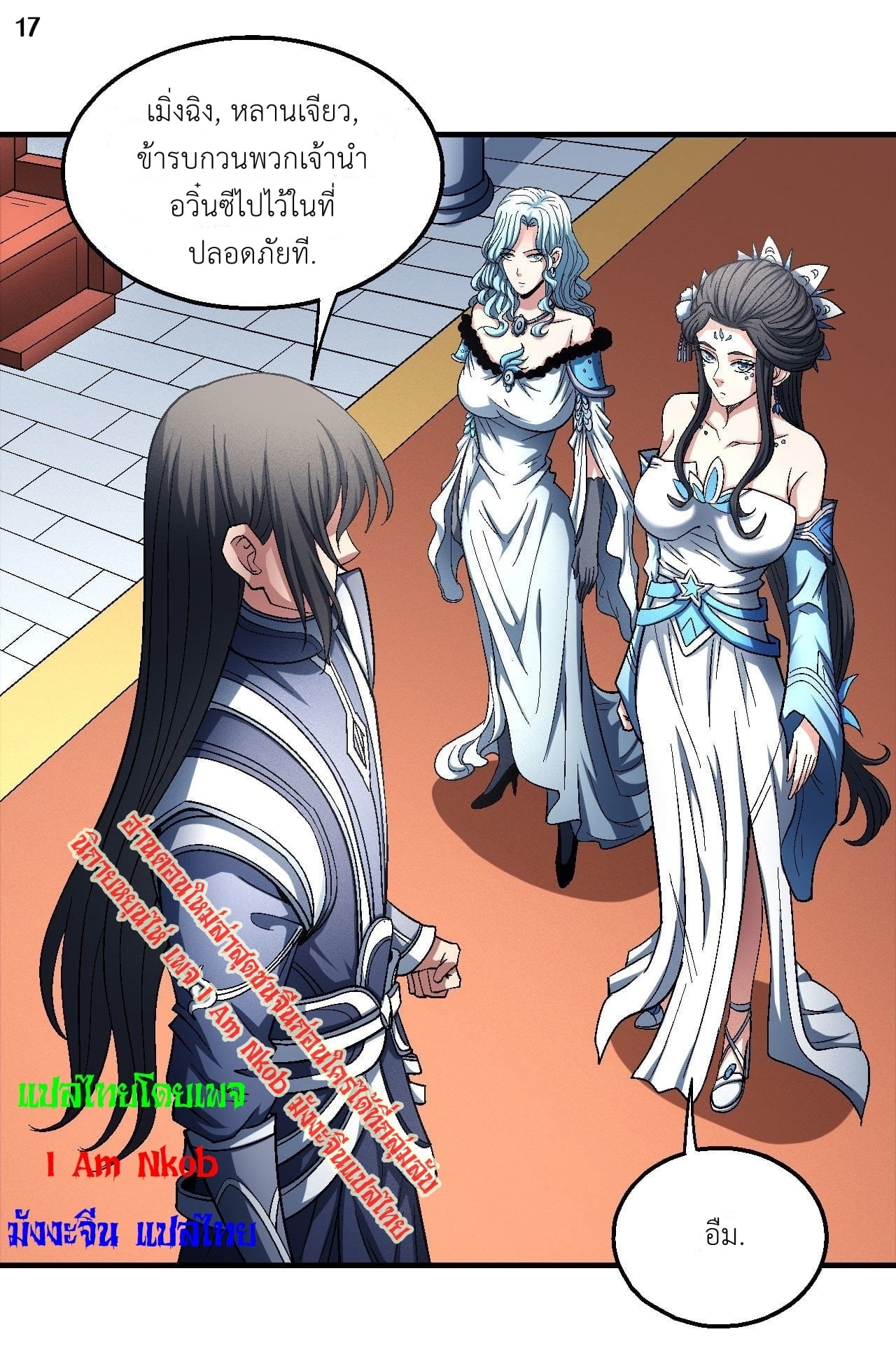 อ่านมังงะใหม่ ก่อนใคร 1668manga.com