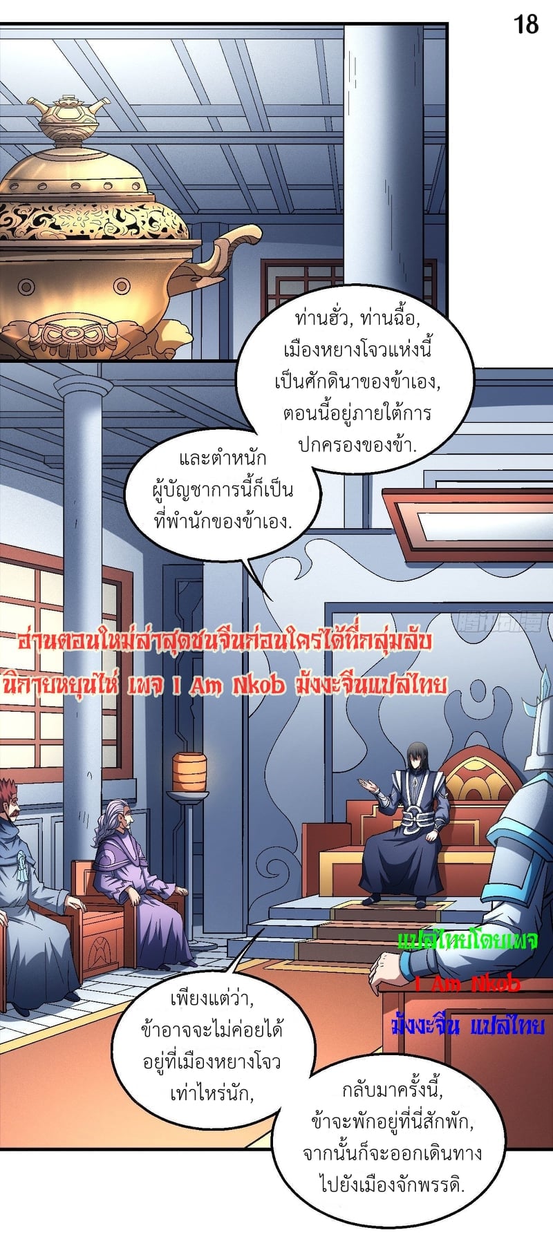 อ่านมังงะใหม่ ก่อนใคร 1668manga.com