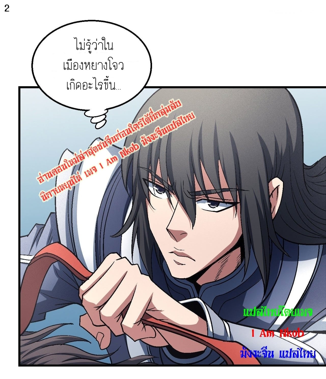 อ่านมังงะใหม่ ก่อนใคร 1668manga.com