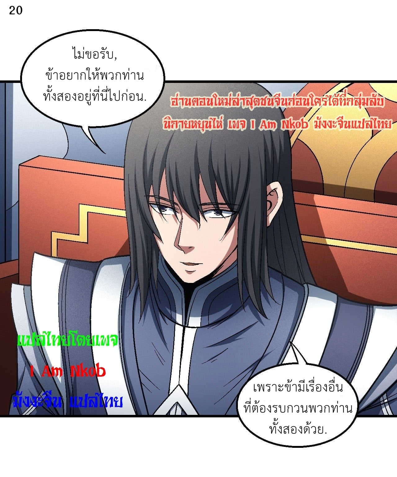 อ่านมังงะใหม่ ก่อนใคร 1668manga.com