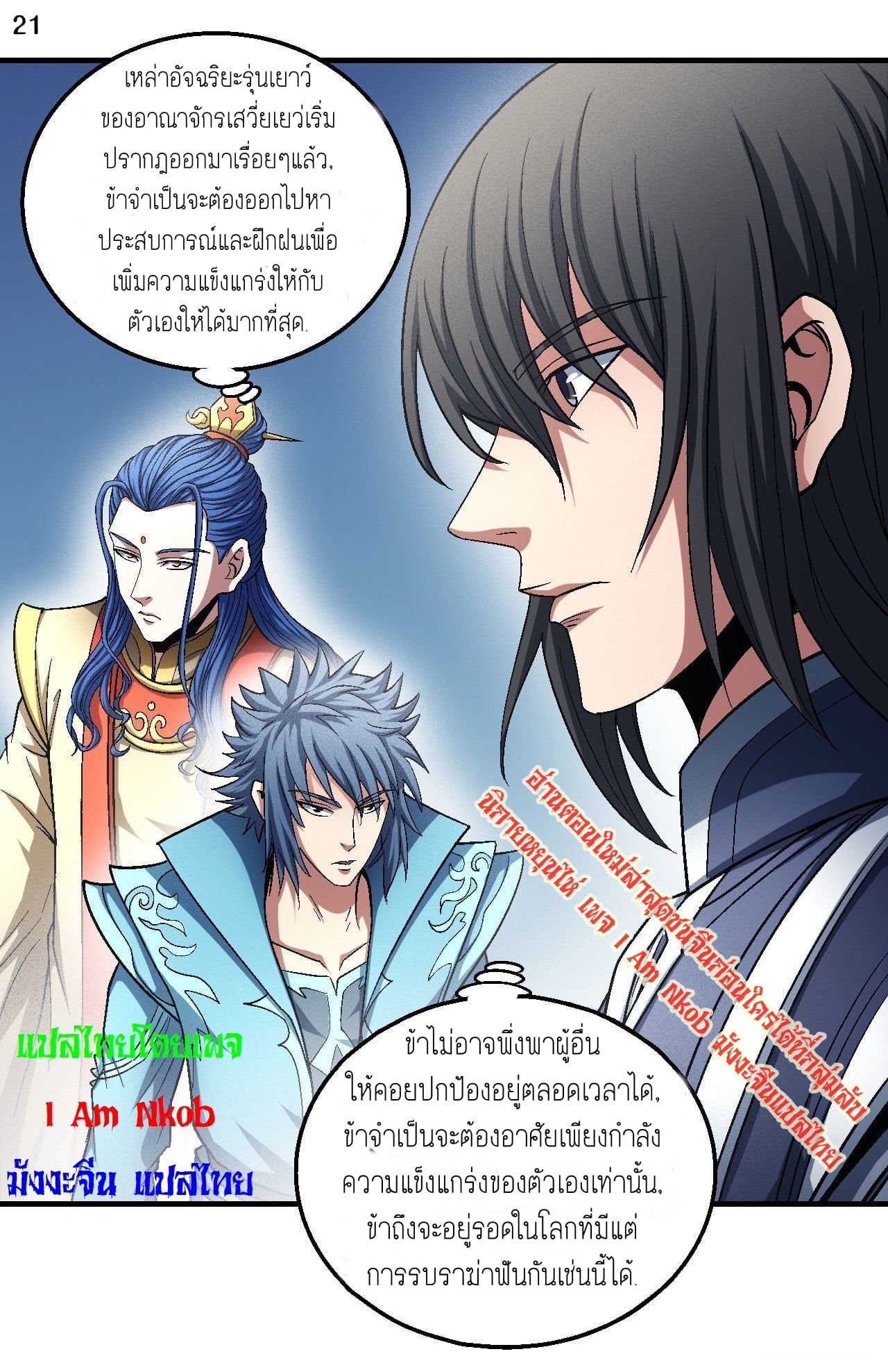 อ่านมังงะใหม่ ก่อนใคร 1668manga.com