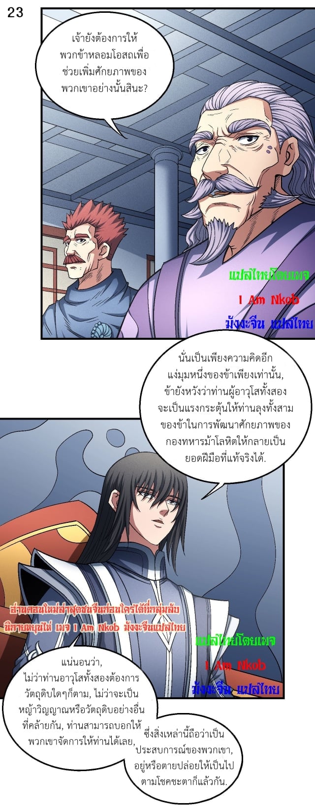 อ่านมังงะใหม่ ก่อนใคร 1668manga.com