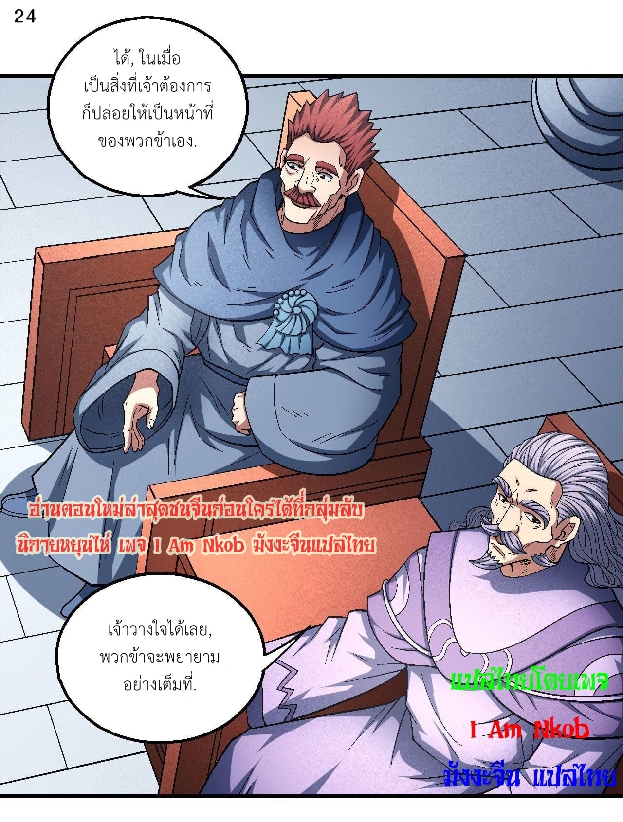 อ่านมังงะใหม่ ก่อนใคร 1668manga.com