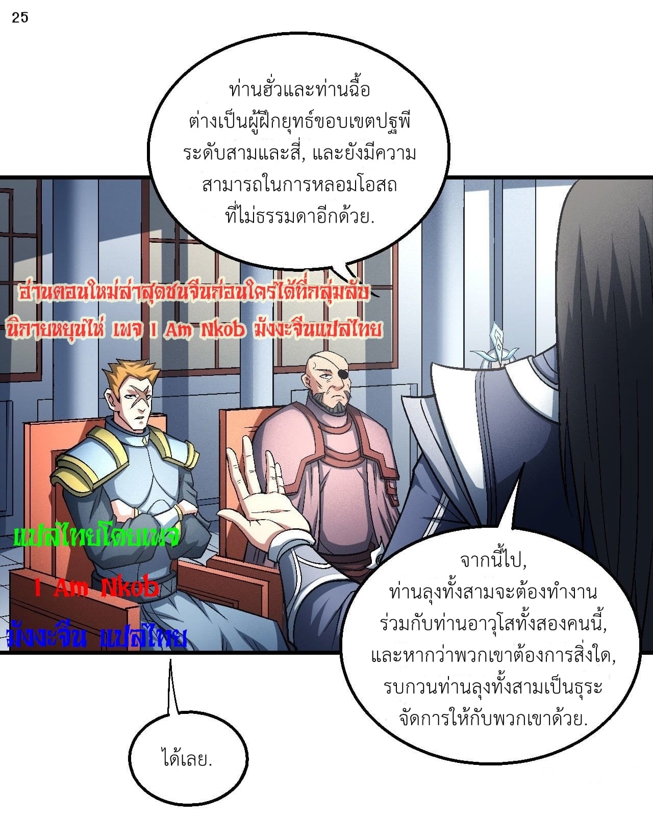 อ่านมังงะใหม่ ก่อนใคร 1668manga.com