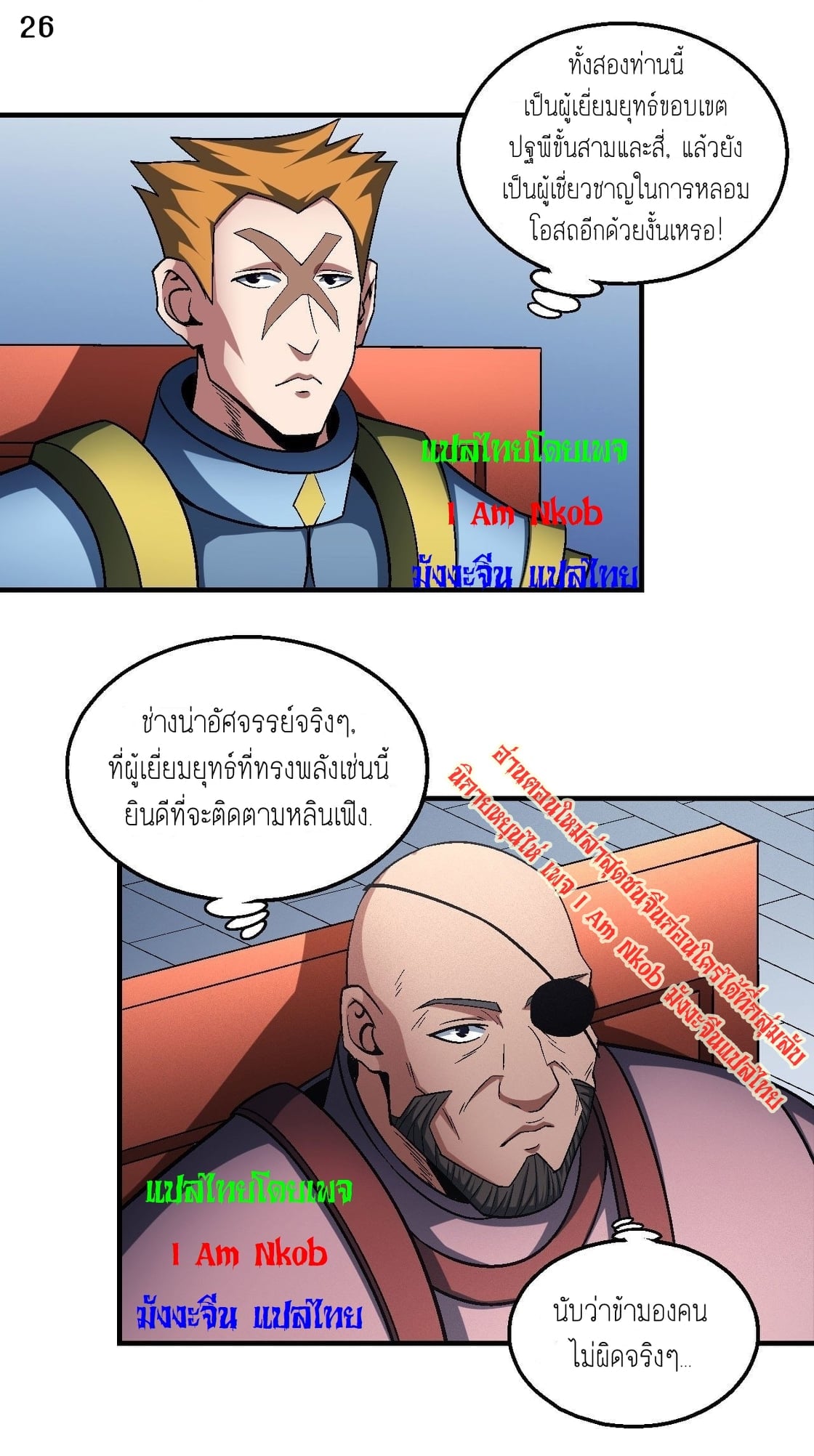 อ่านมังงะใหม่ ก่อนใคร 1668manga.com