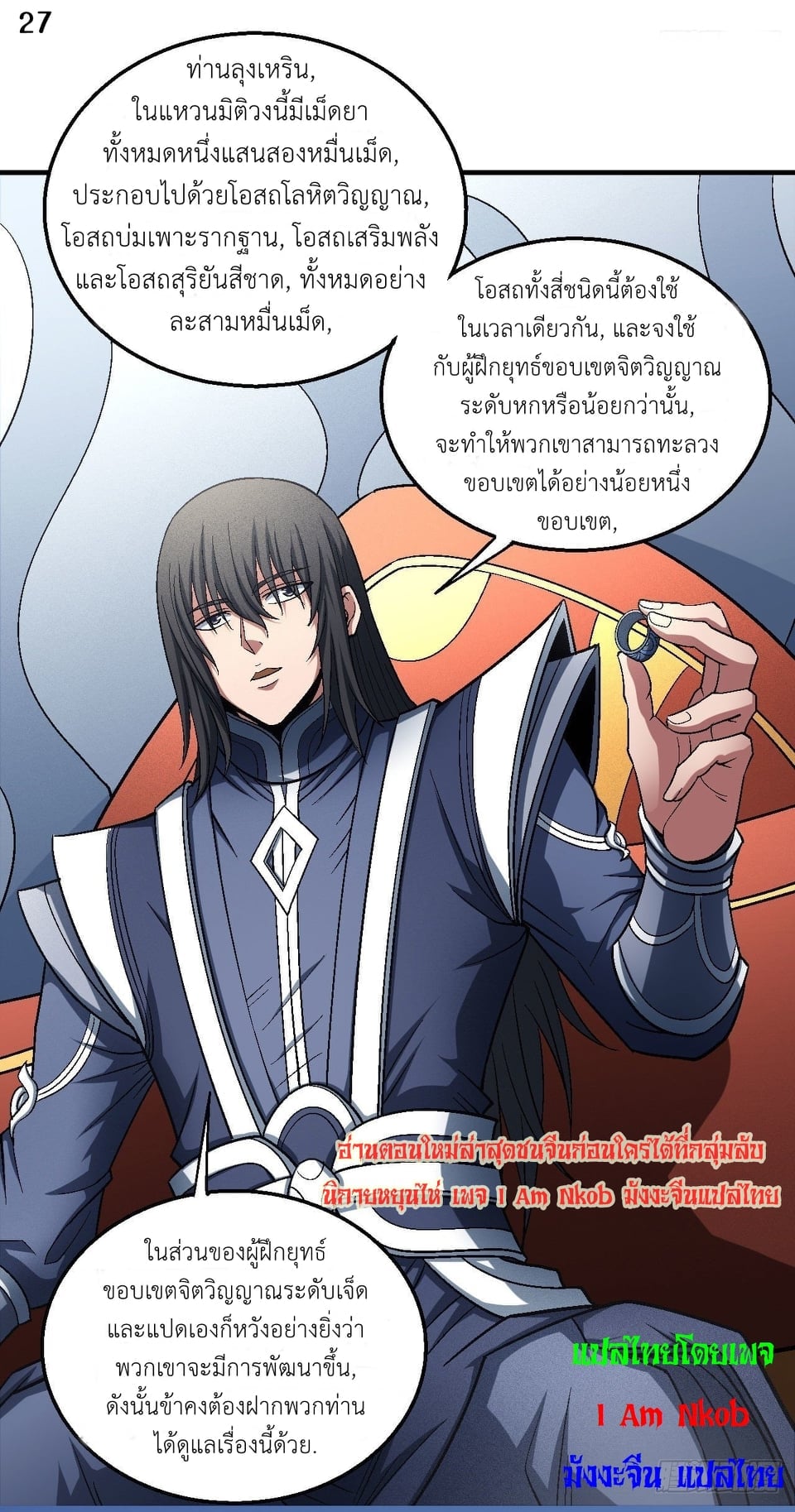 อ่านมังงะใหม่ ก่อนใคร 1668manga.com