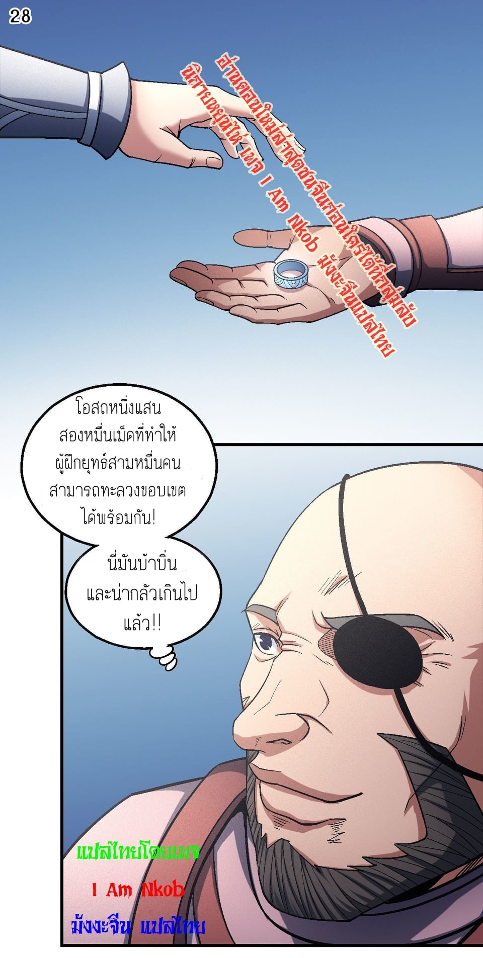 อ่านมังงะใหม่ ก่อนใคร 1668manga.com