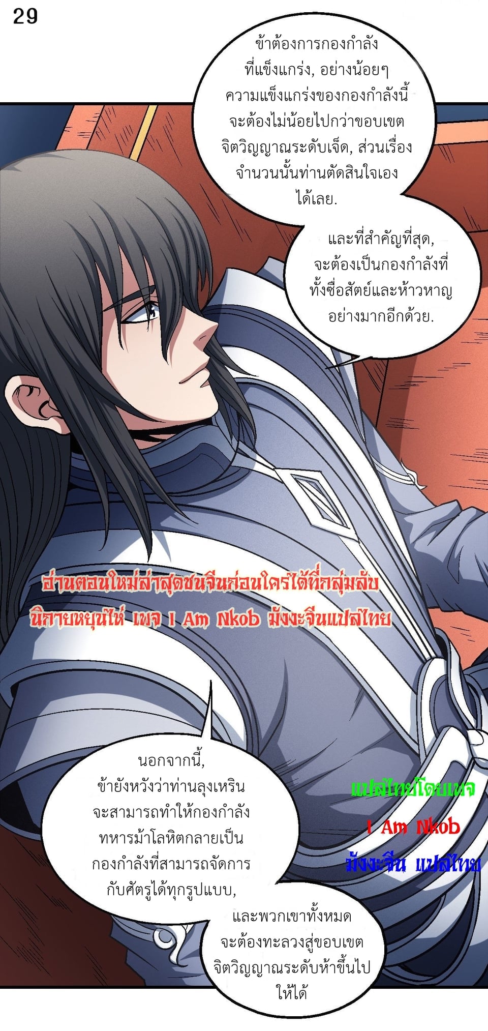 อ่านมังงะใหม่ ก่อนใคร 1668manga.com