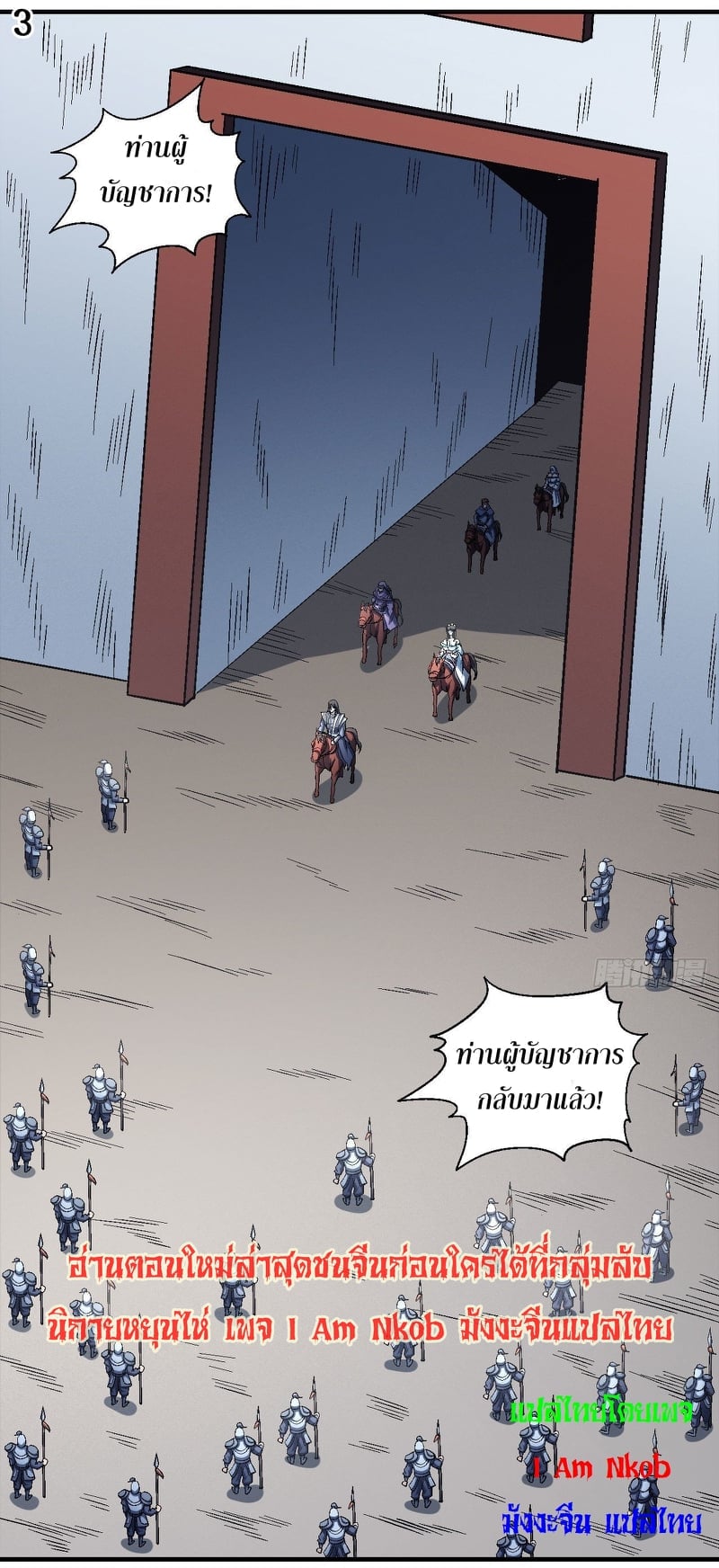 อ่านมังงะใหม่ ก่อนใคร 1668manga.com