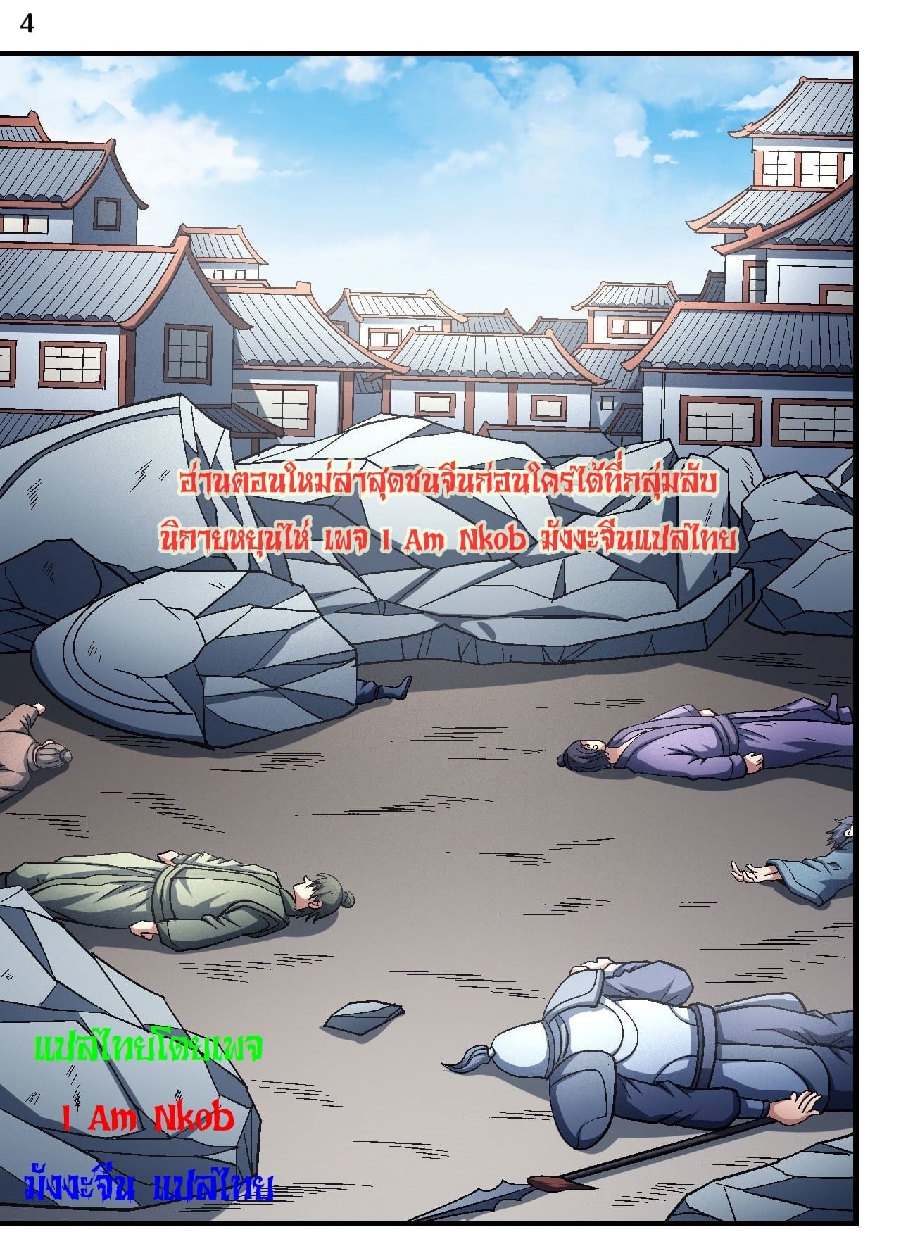 อ่านมังงะใหม่ ก่อนใคร 1668manga.com