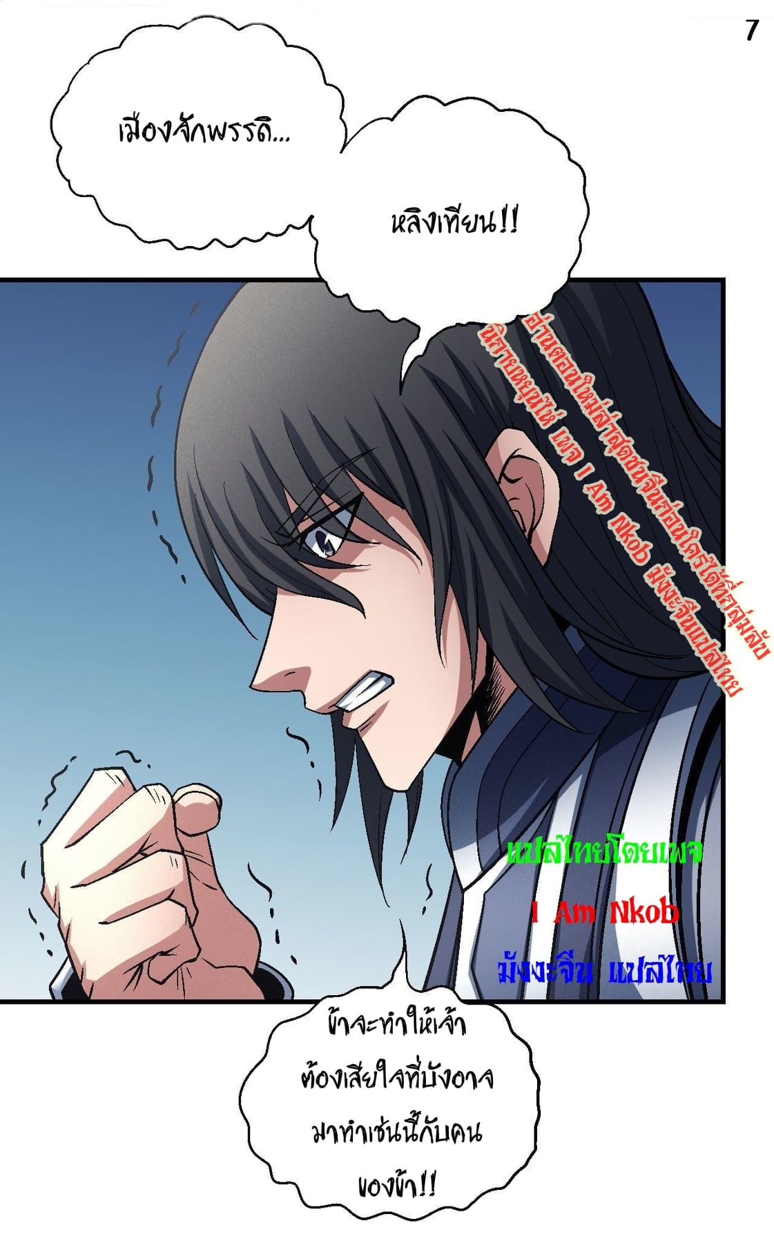 อ่านมังงะใหม่ ก่อนใคร 1668manga.com