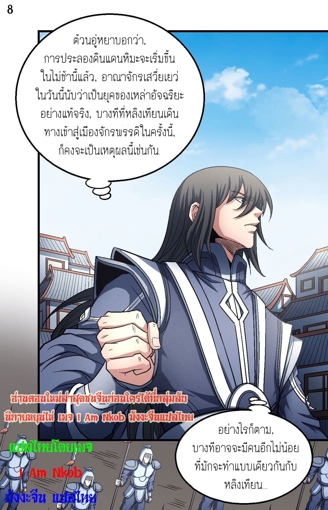 อ่านมังงะใหม่ ก่อนใคร 1668manga.com