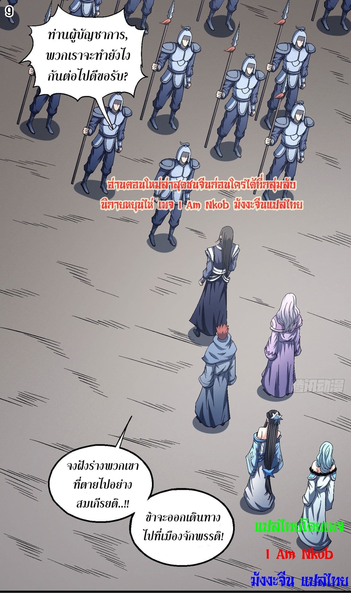 อ่านมังงะใหม่ ก่อนใคร 1668manga.com