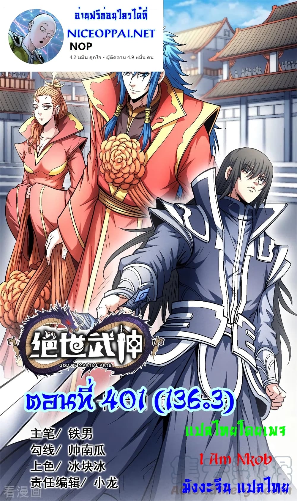 อ่านมังงะใหม่ ก่อนใคร 1668manga.com