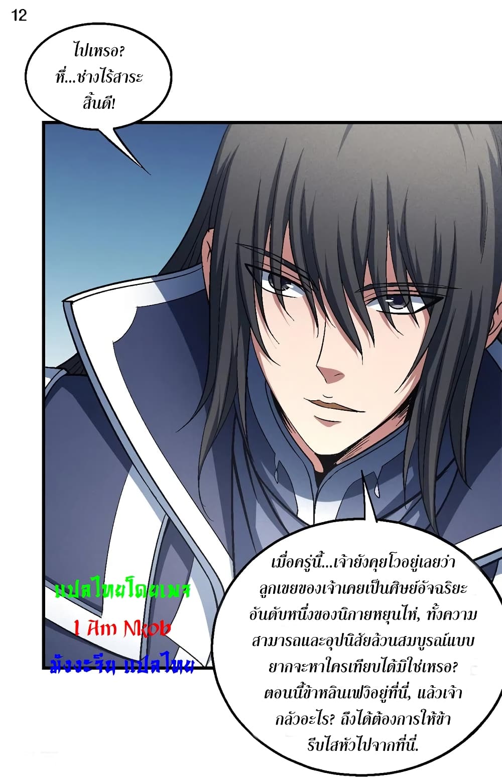 อ่านมังงะใหม่ ก่อนใคร 1668manga.com