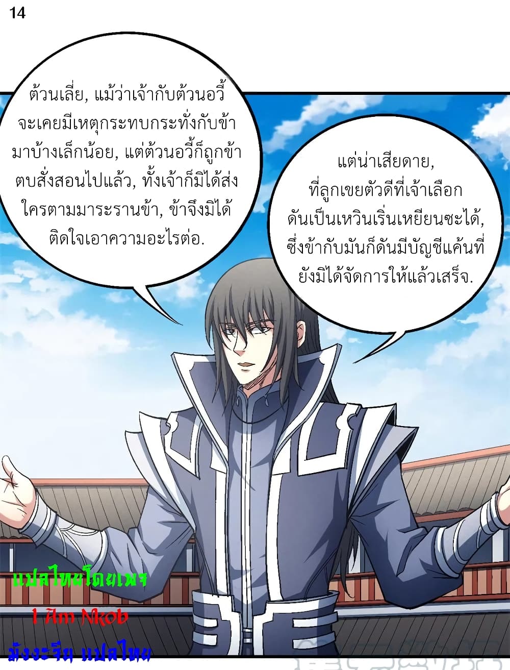 อ่านมังงะใหม่ ก่อนใคร 1668manga.com