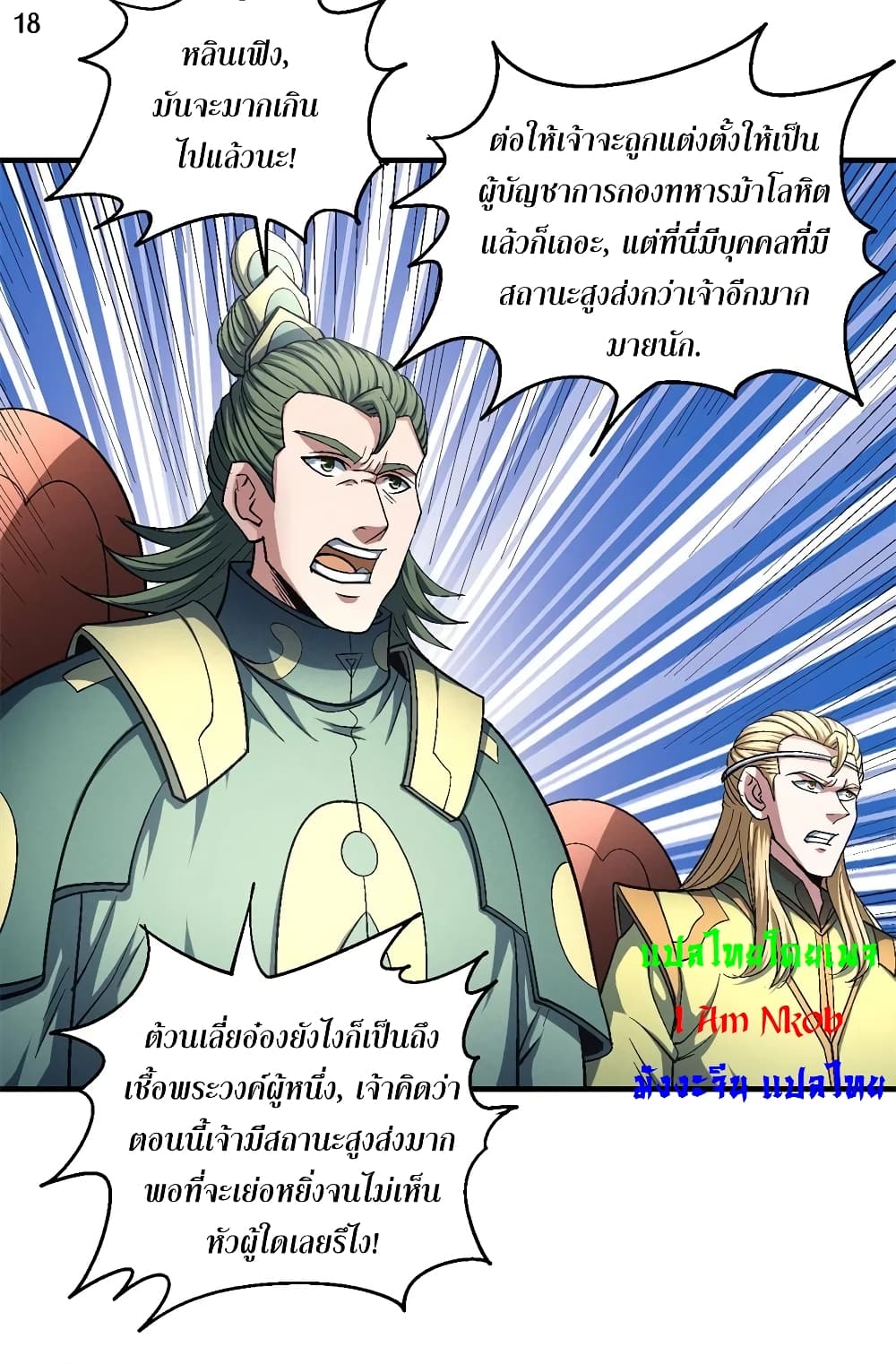 อ่านมังงะใหม่ ก่อนใคร 1668manga.com
