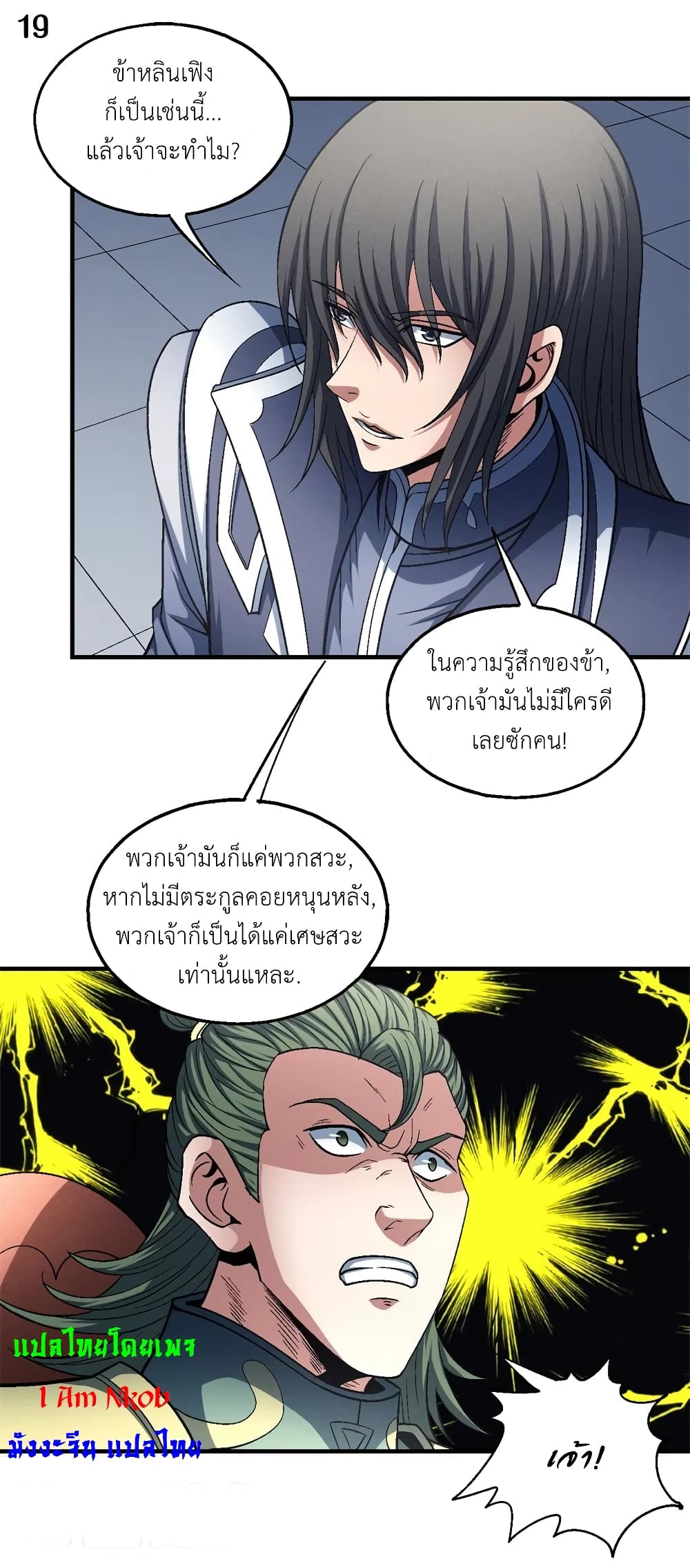 อ่านมังงะใหม่ ก่อนใคร 1668manga.com